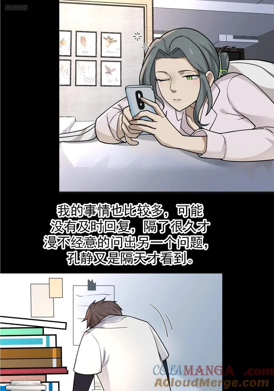 为感情所困的女人2