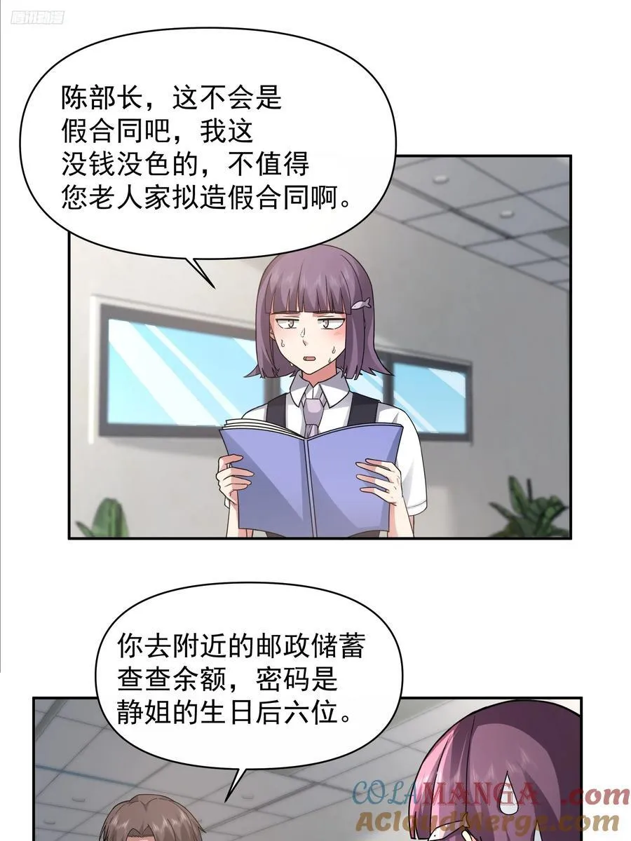 假如你一夜暴富？4