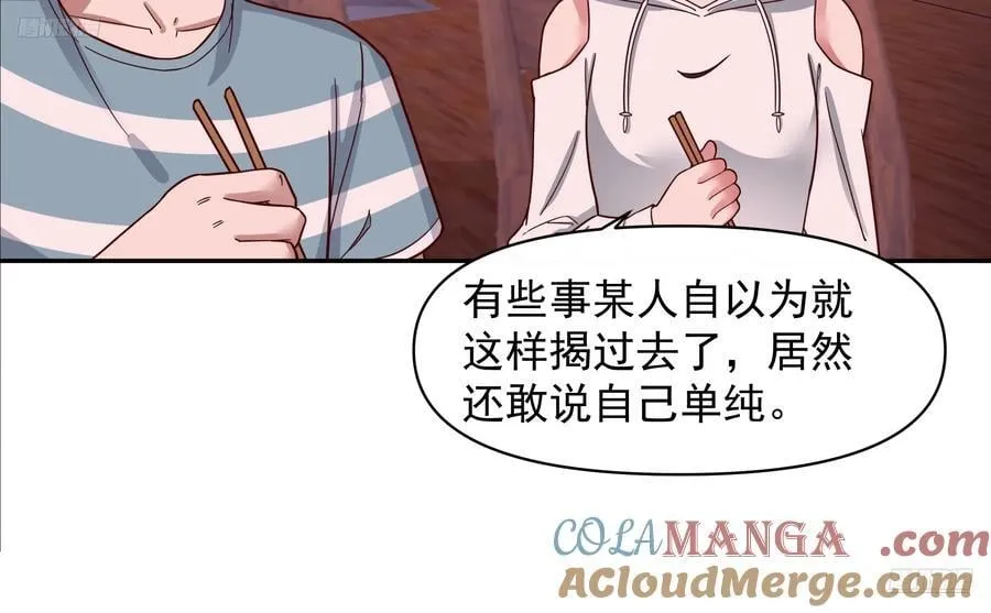 年轻人的恋爱？无法理解6