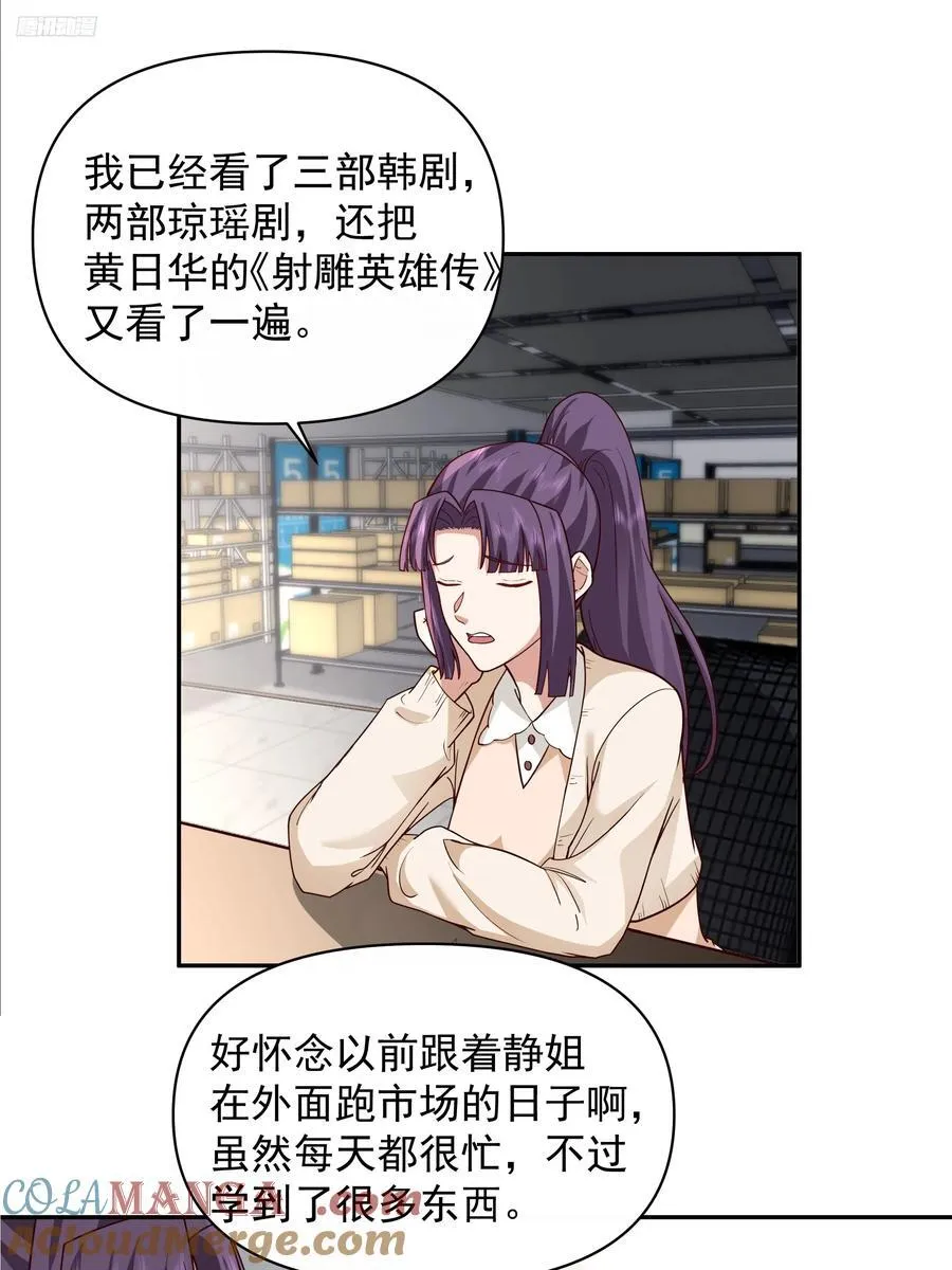 有钱才是硬道理4