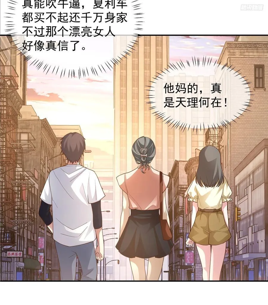 不用给渣男面子！9