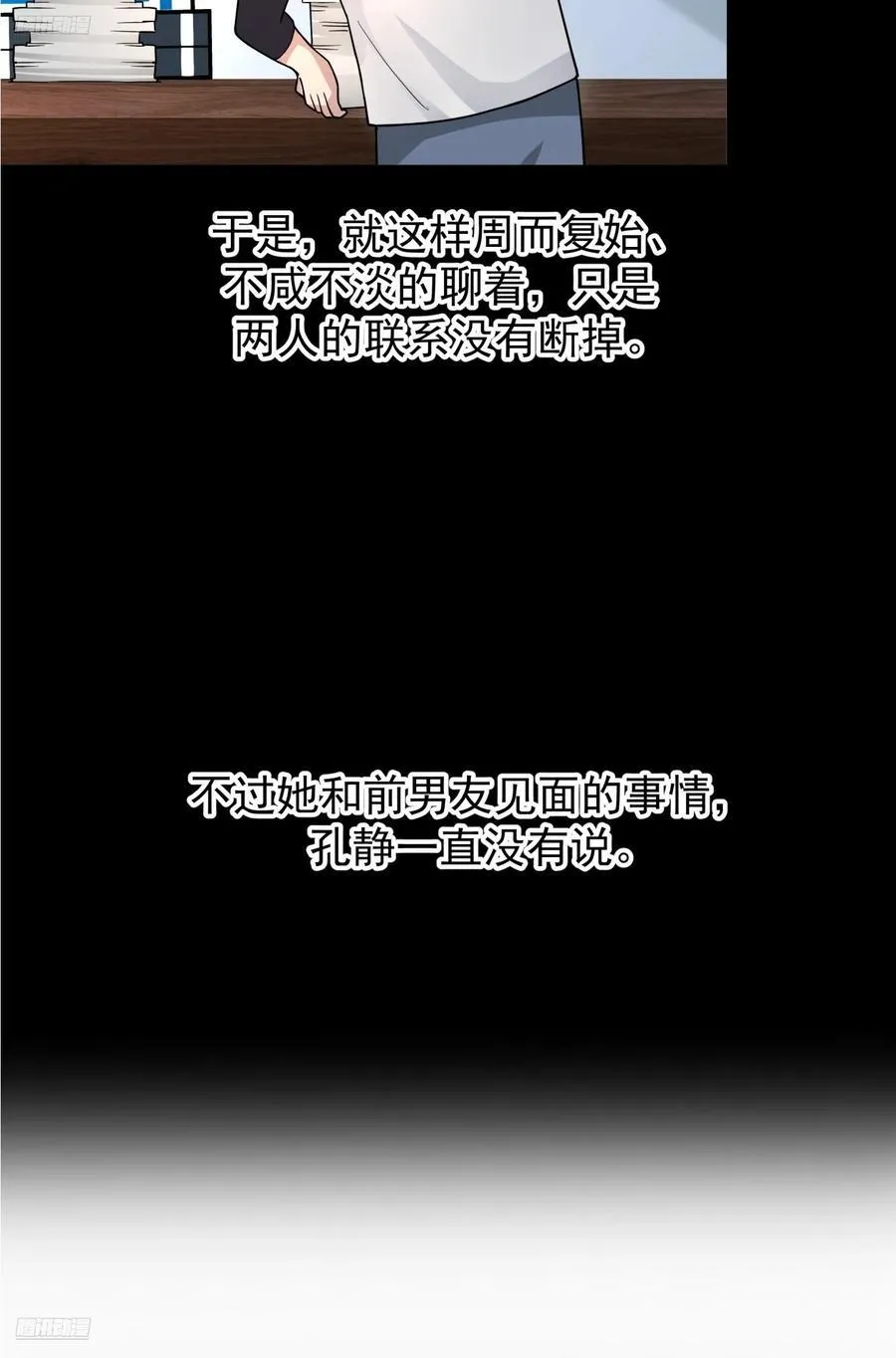 为感情所困的女人3