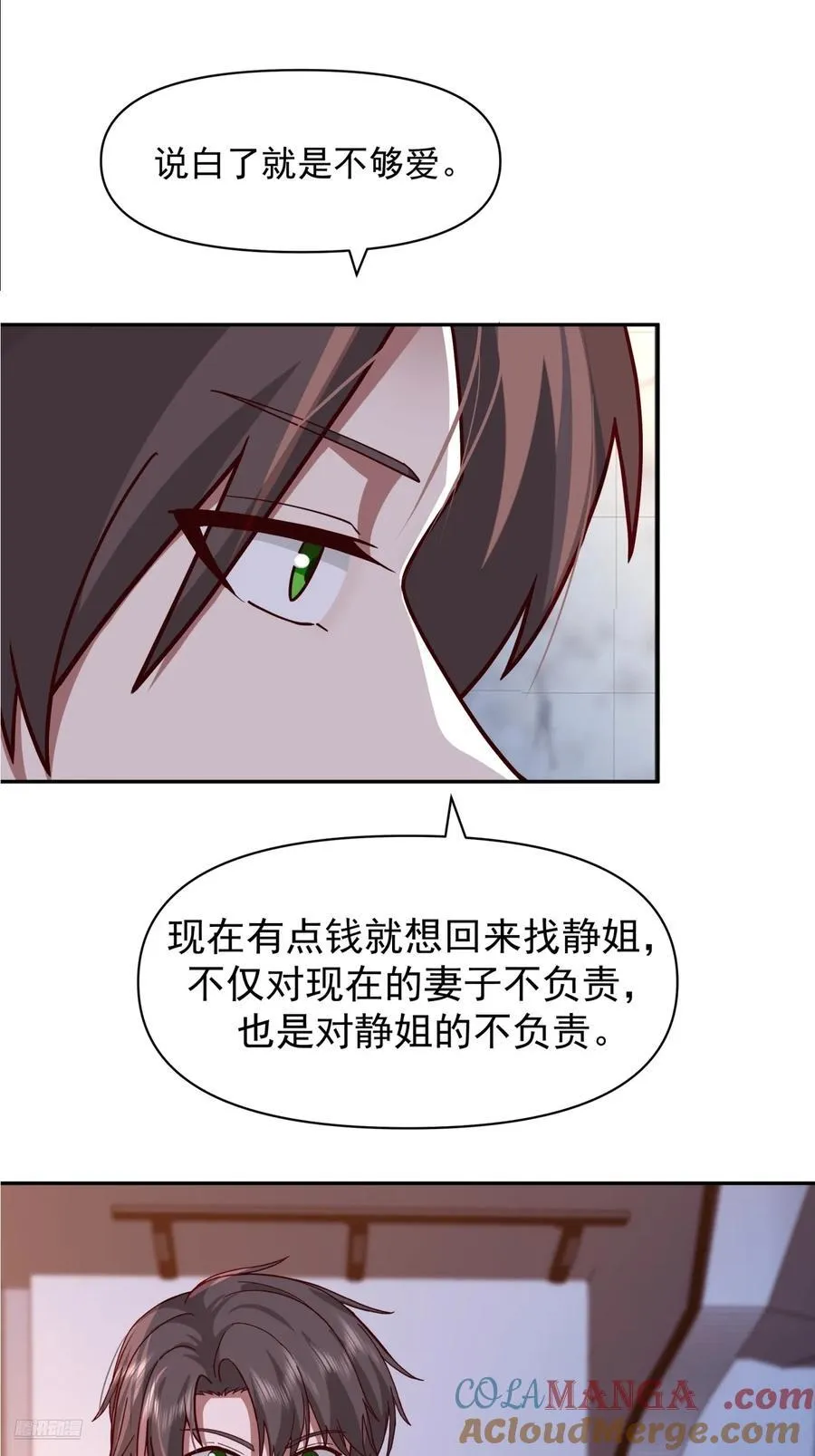 为感情所困的女人10