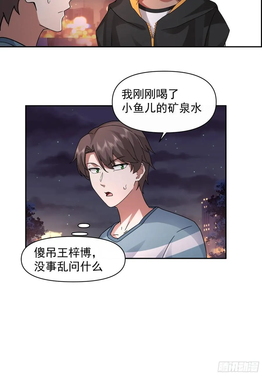 梦总是相反的29