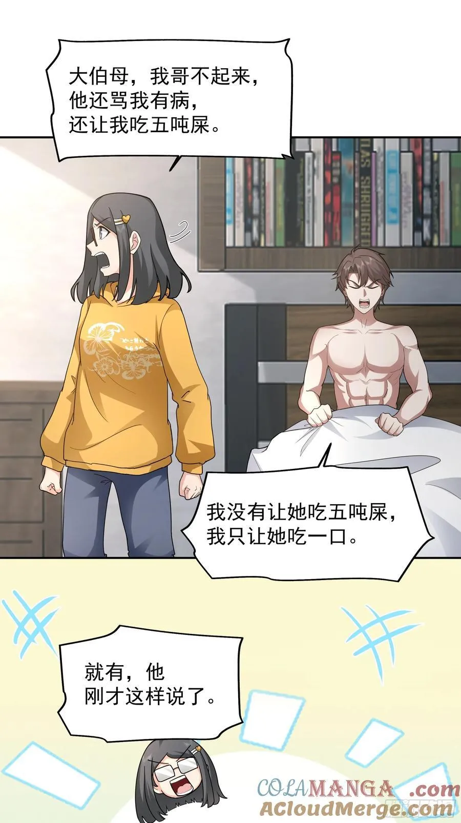 年轻人的恋爱？无法理解26