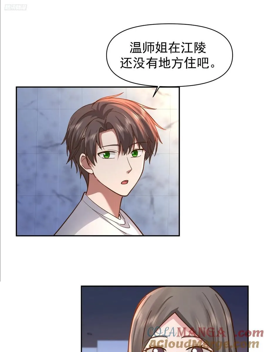 为感情所困的女人4