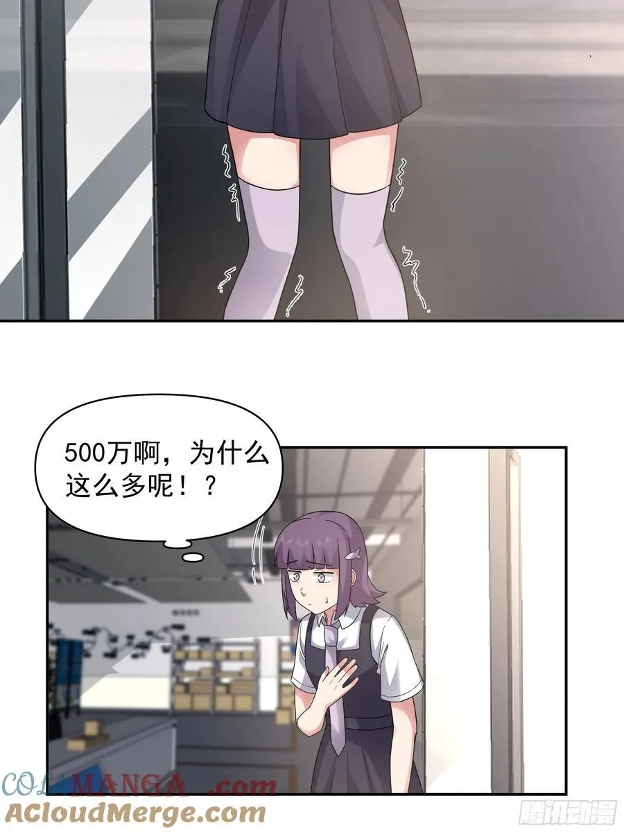 假如你一夜暴富？14