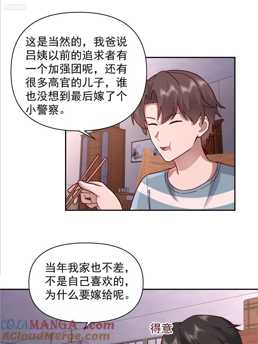 年轻人的恋爱？无法理解4