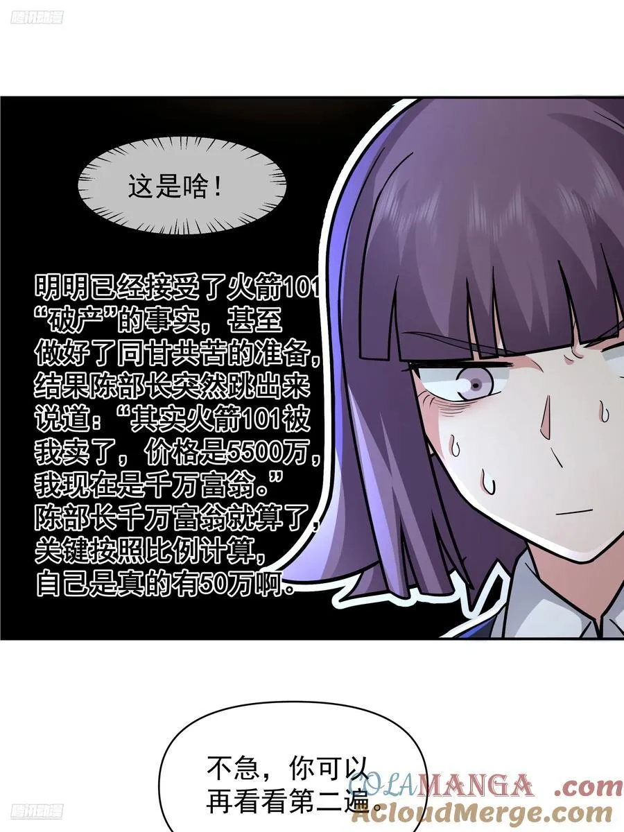假如你一夜暴富？2