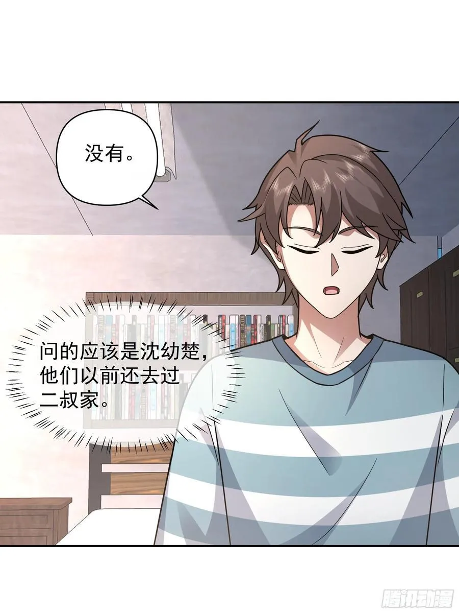 年轻人的恋爱？无法理解31