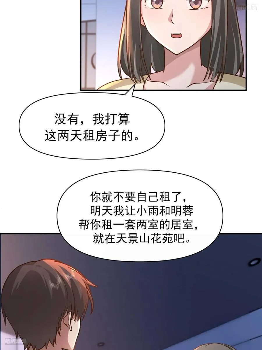 为感情所困的女人5