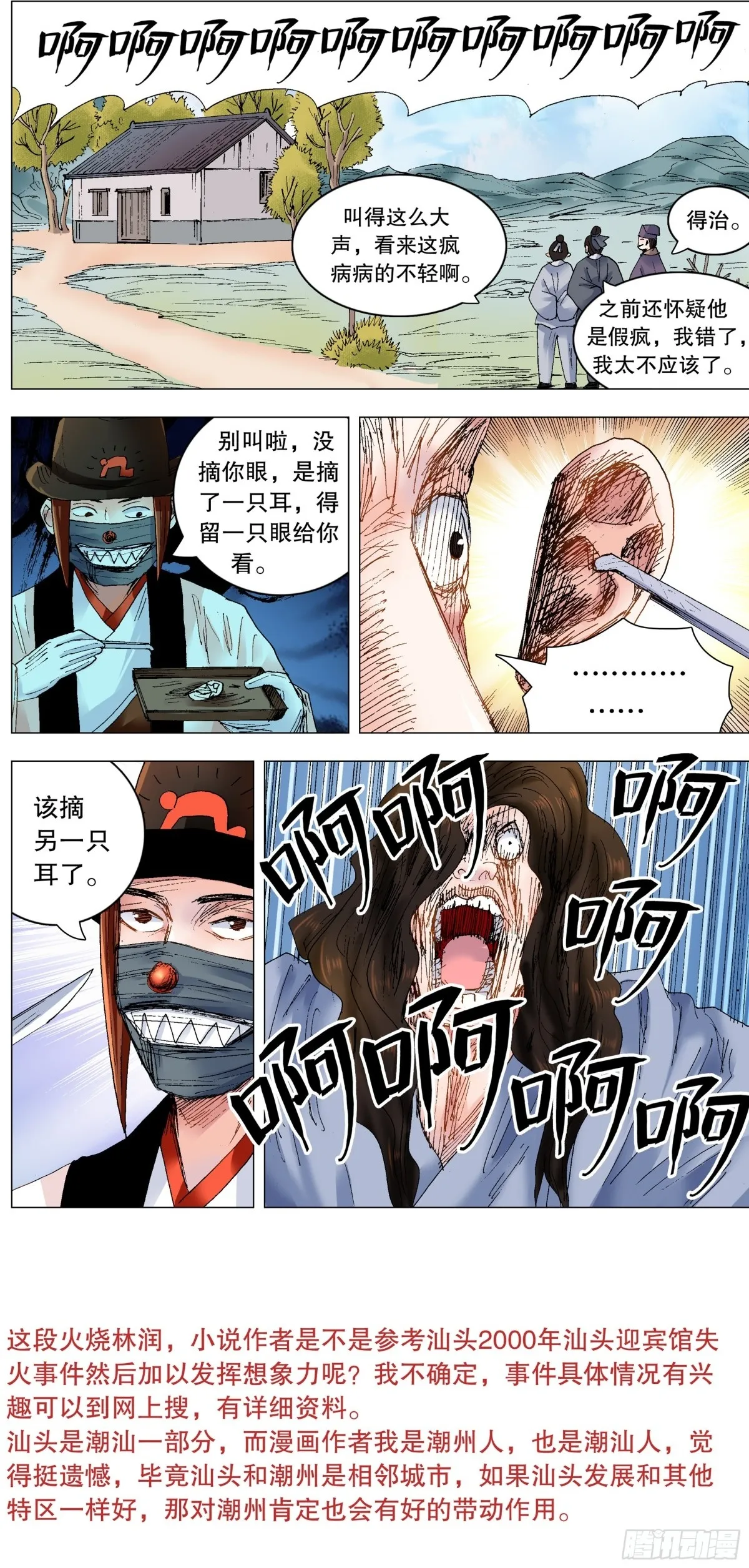 243 精神病患者11