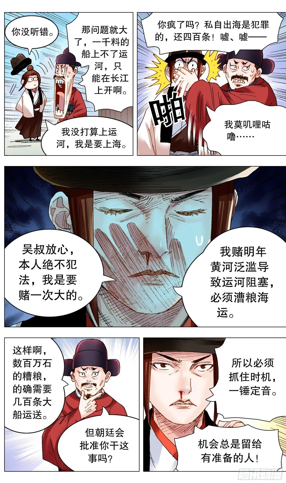 246 梦想之船8