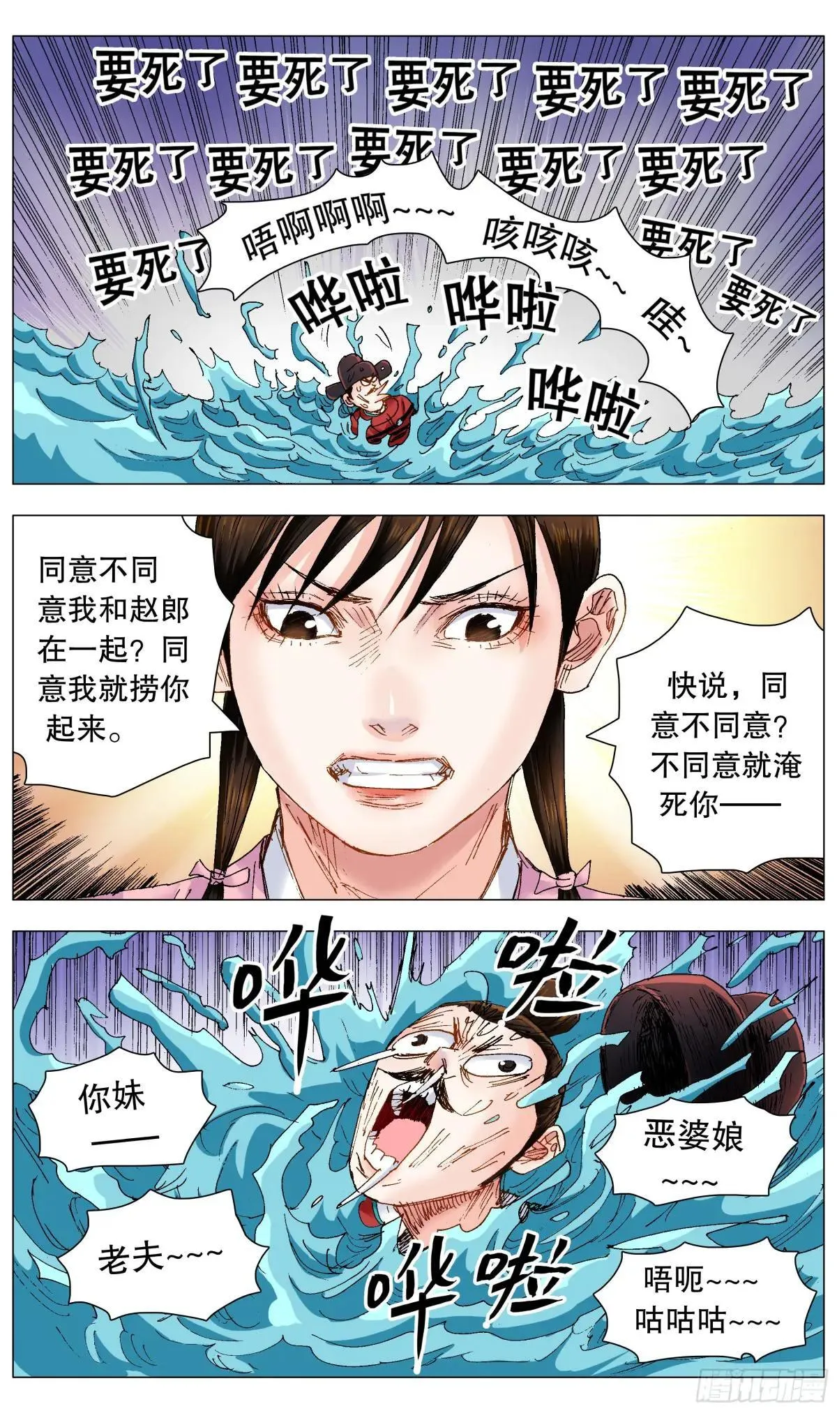 251 女人是老虎2