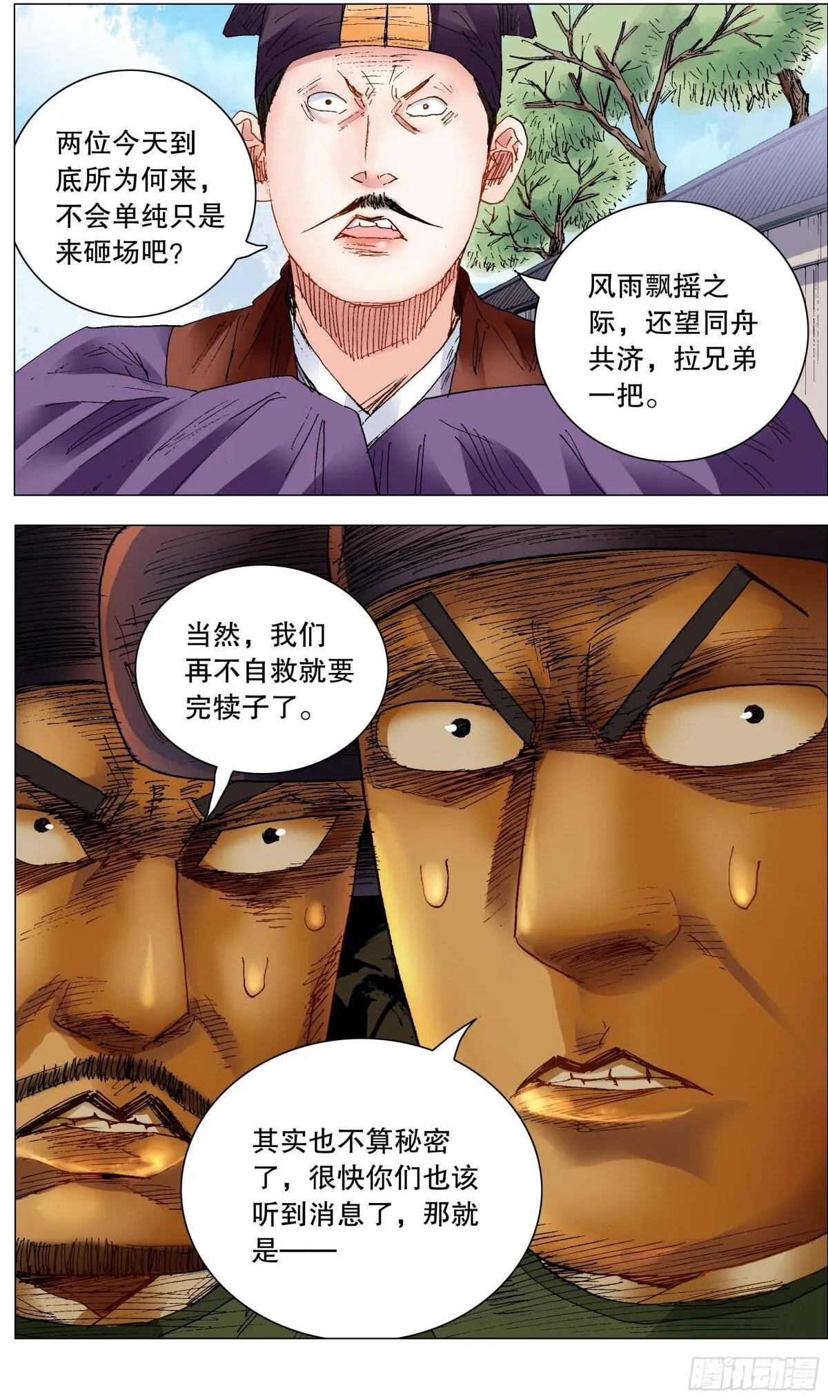 249 活着的传奇2