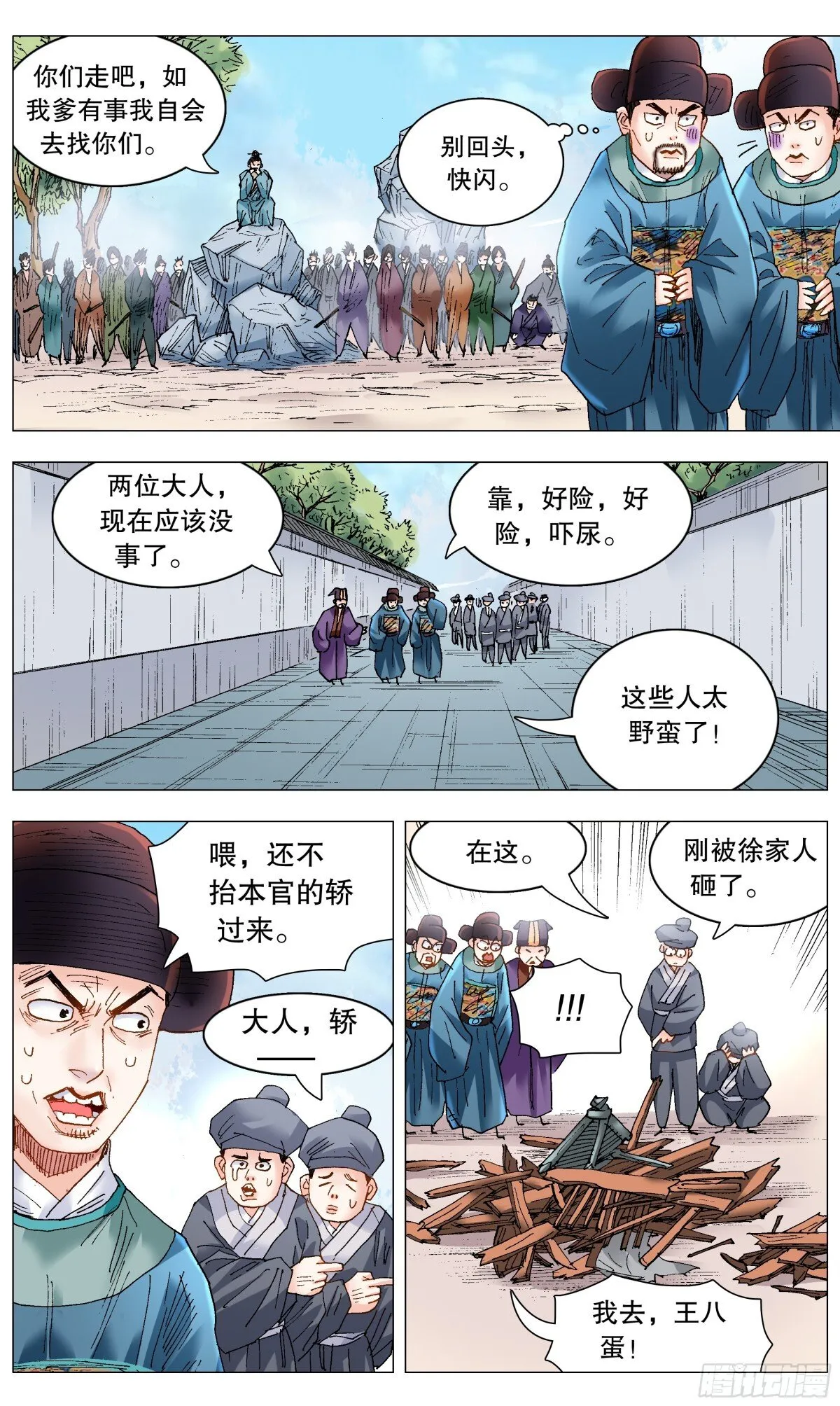 249 活着的传奇0