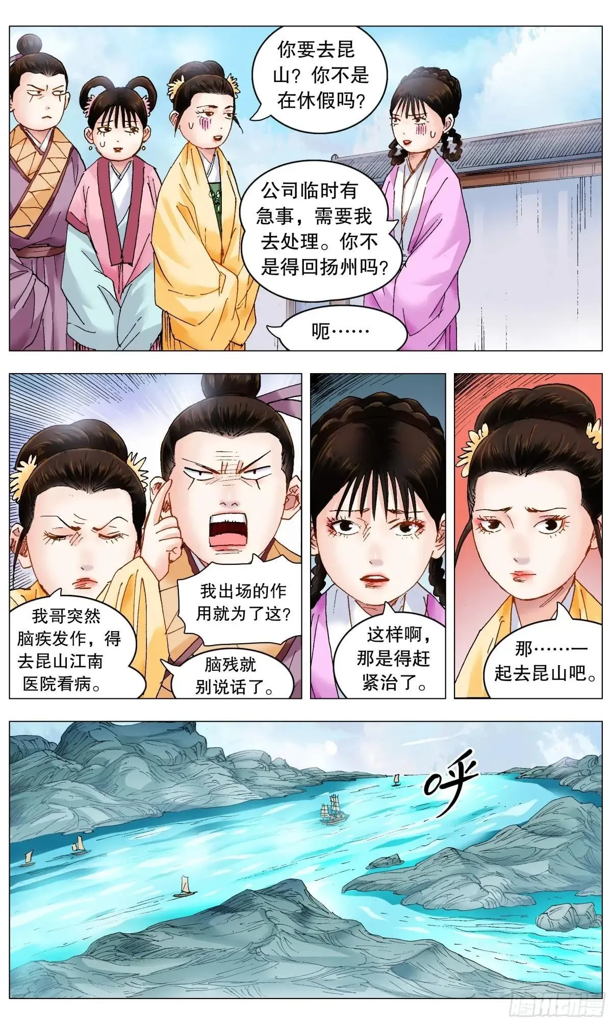 252 针锋相对7