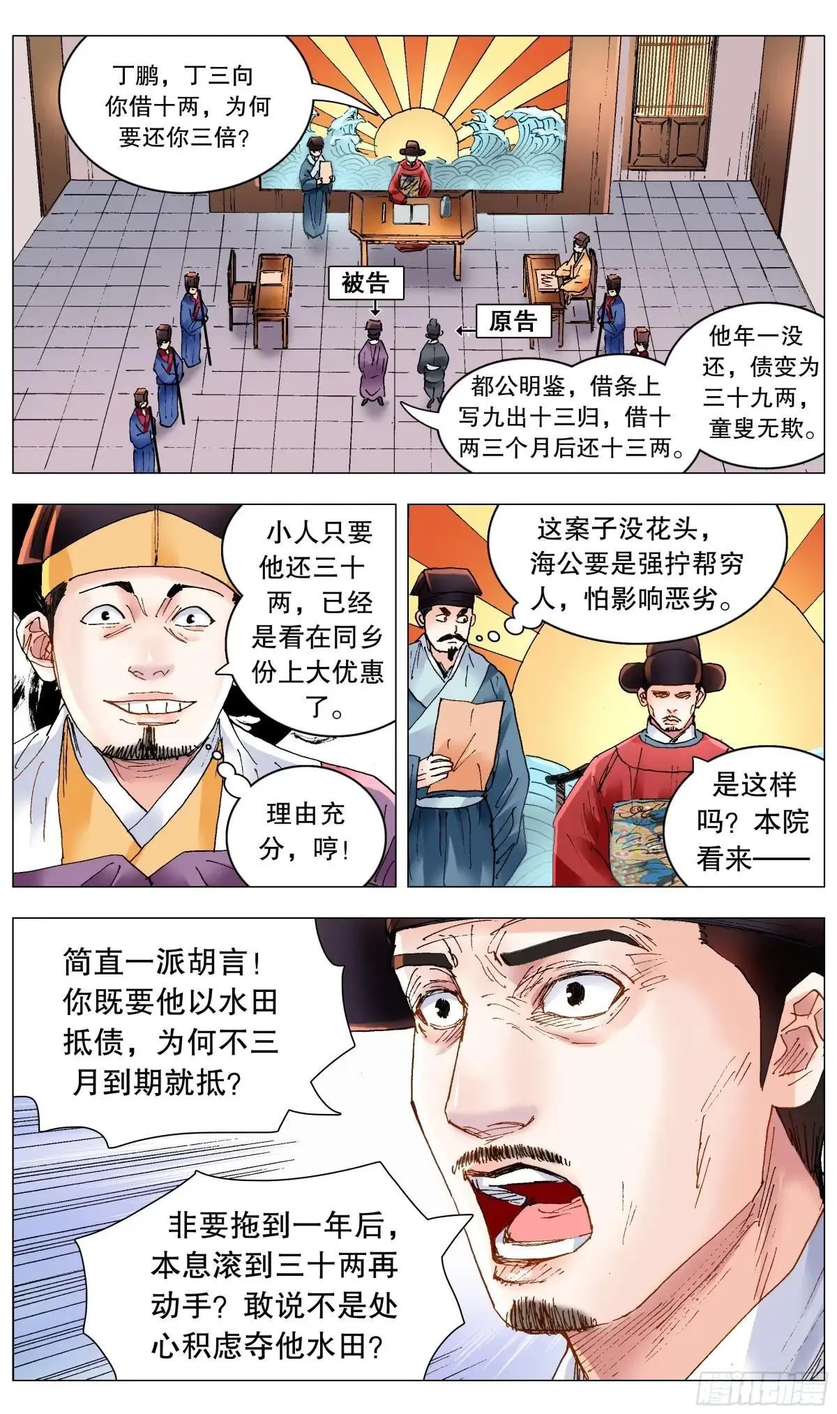 254 海青天好嗨5