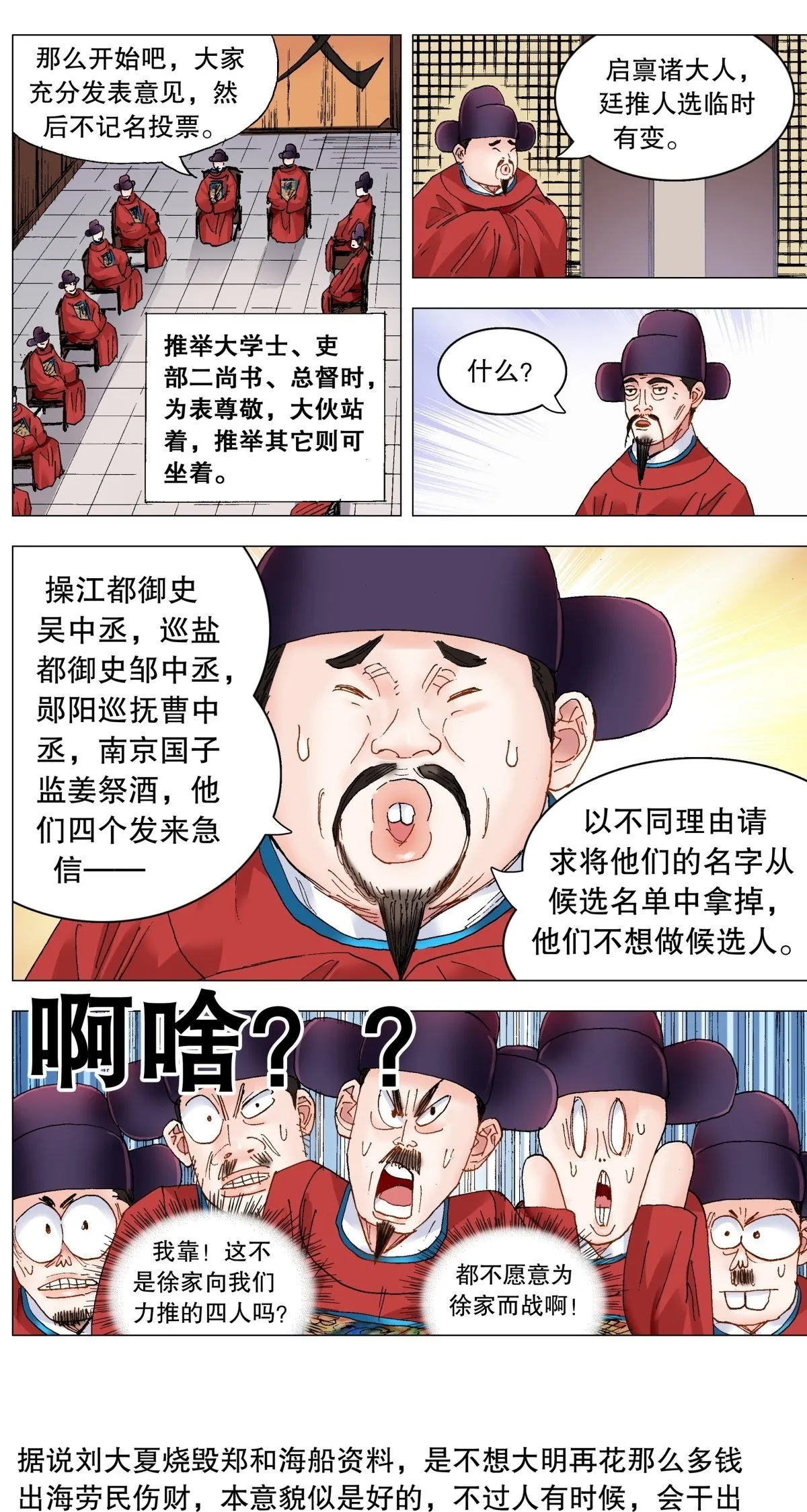 246 梦想之船12