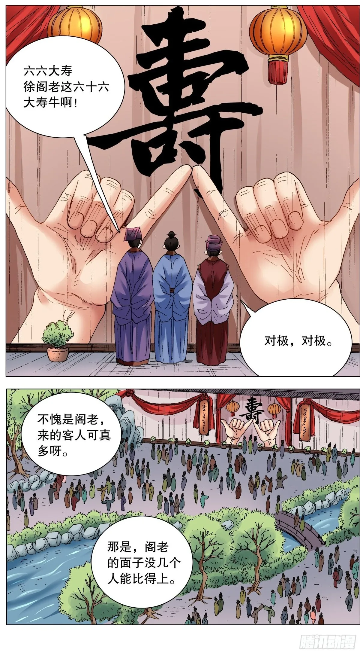 247 老来得罪3