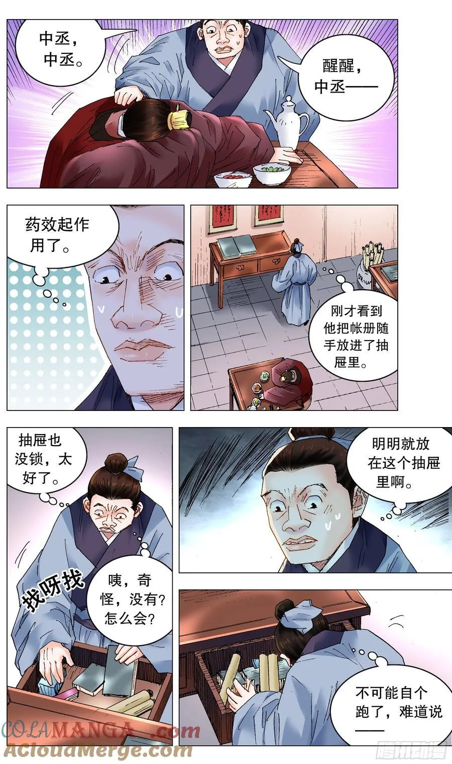 240 螳螂捕蝉1