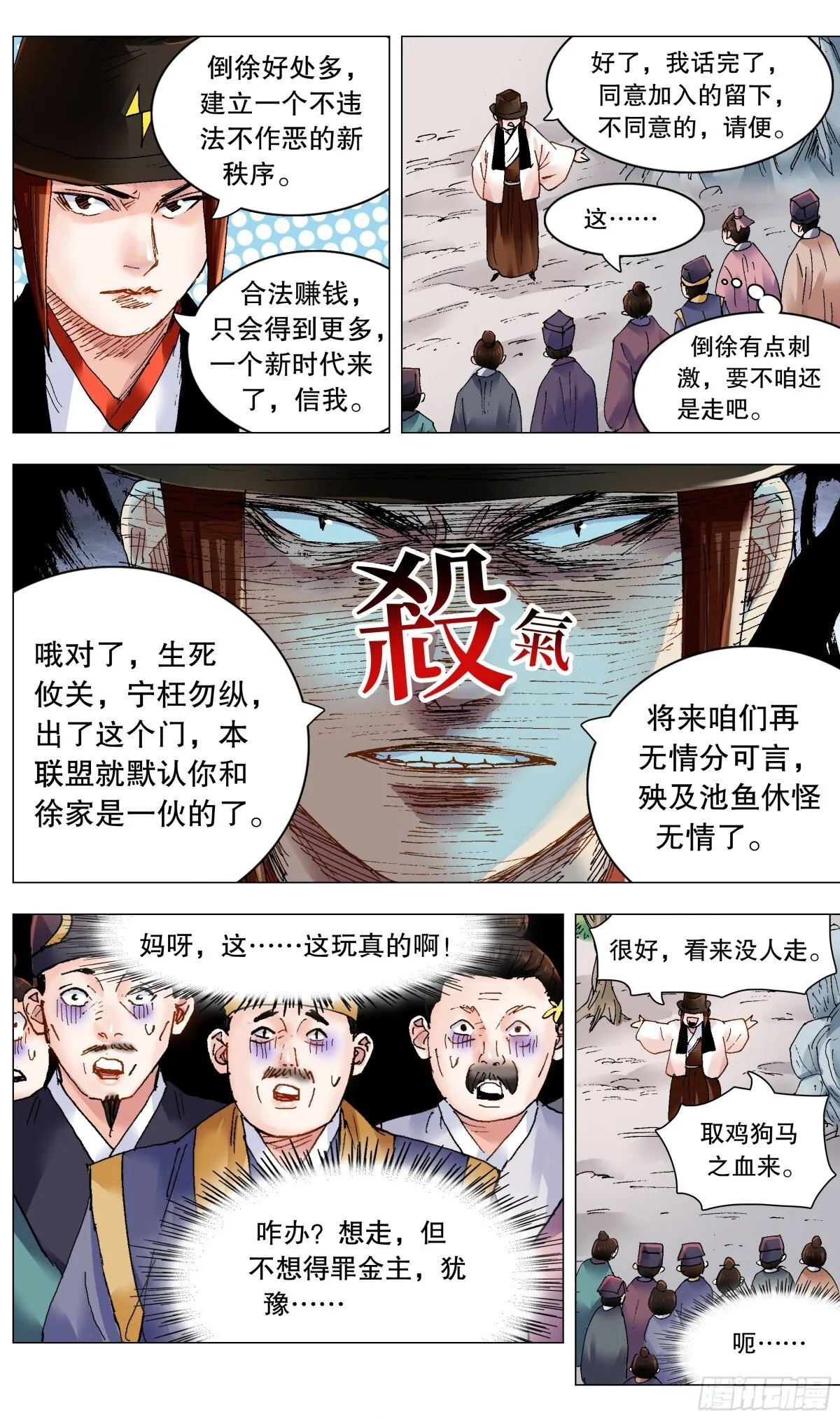 245 一起盟4