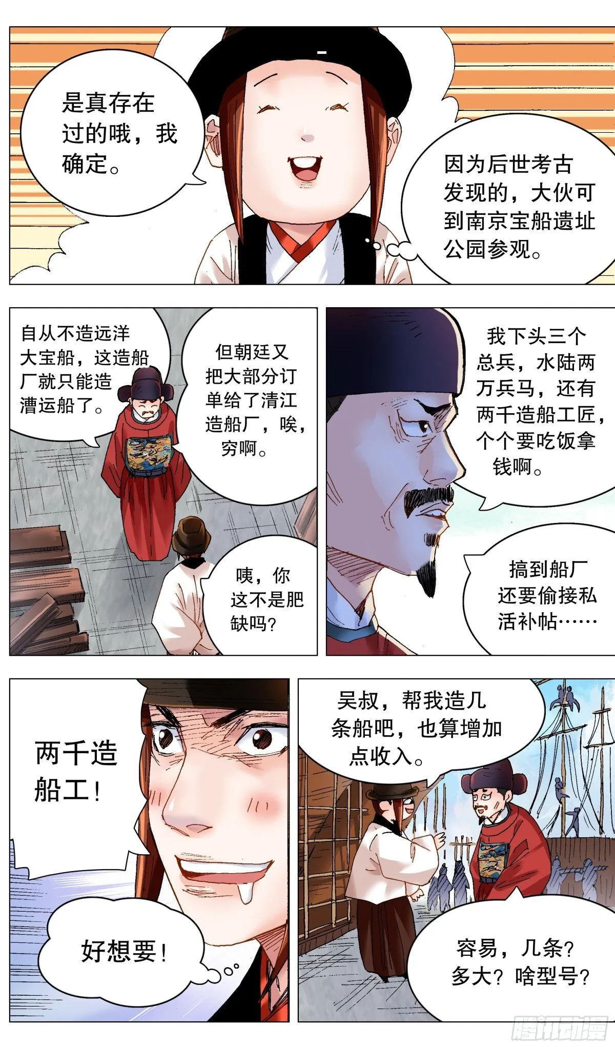 246 梦想之船6