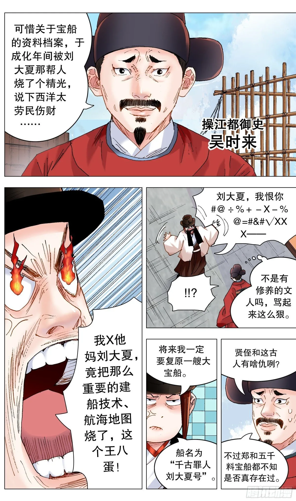 246 梦想之船5