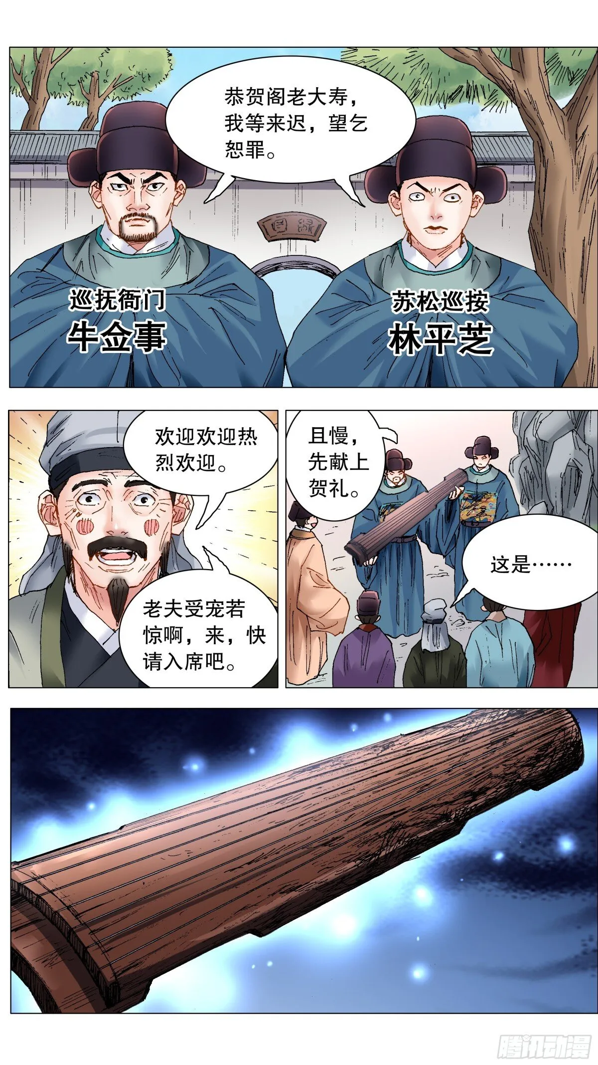 247 老来得罪9