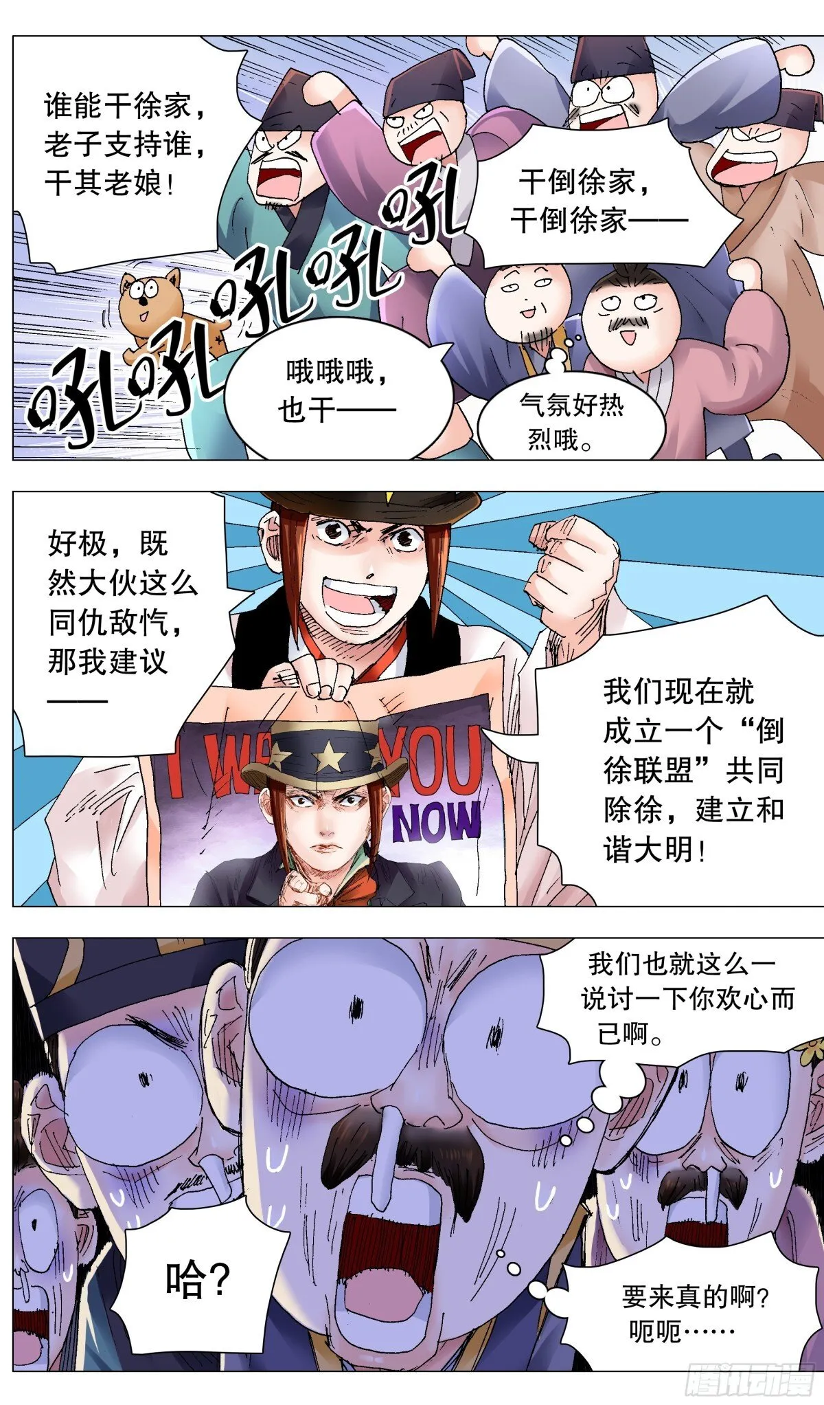 245 一起盟3