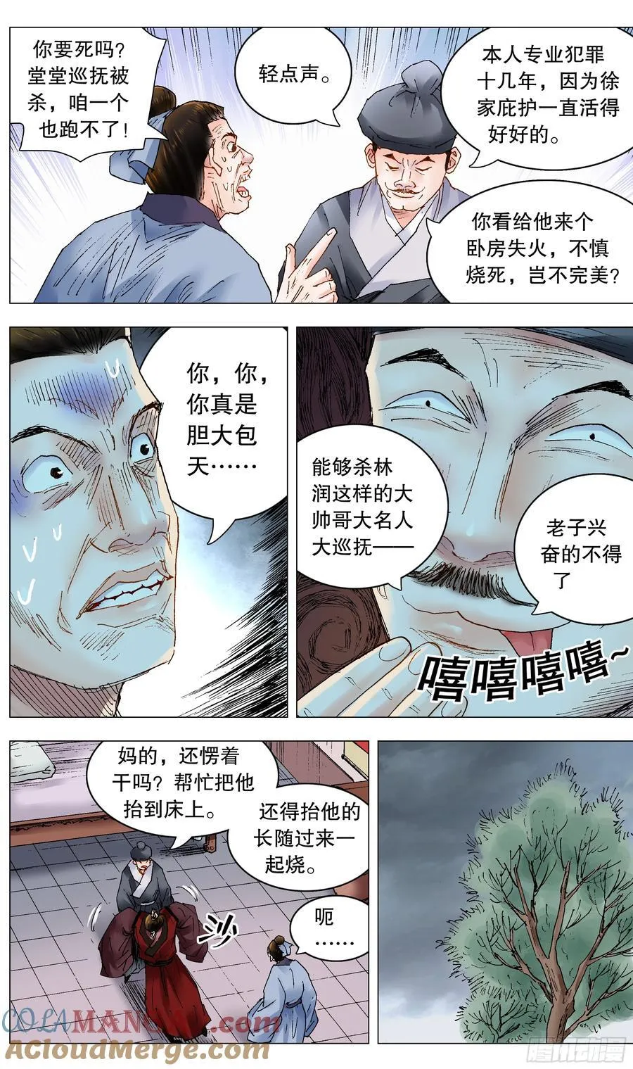 240 螳螂捕蝉10