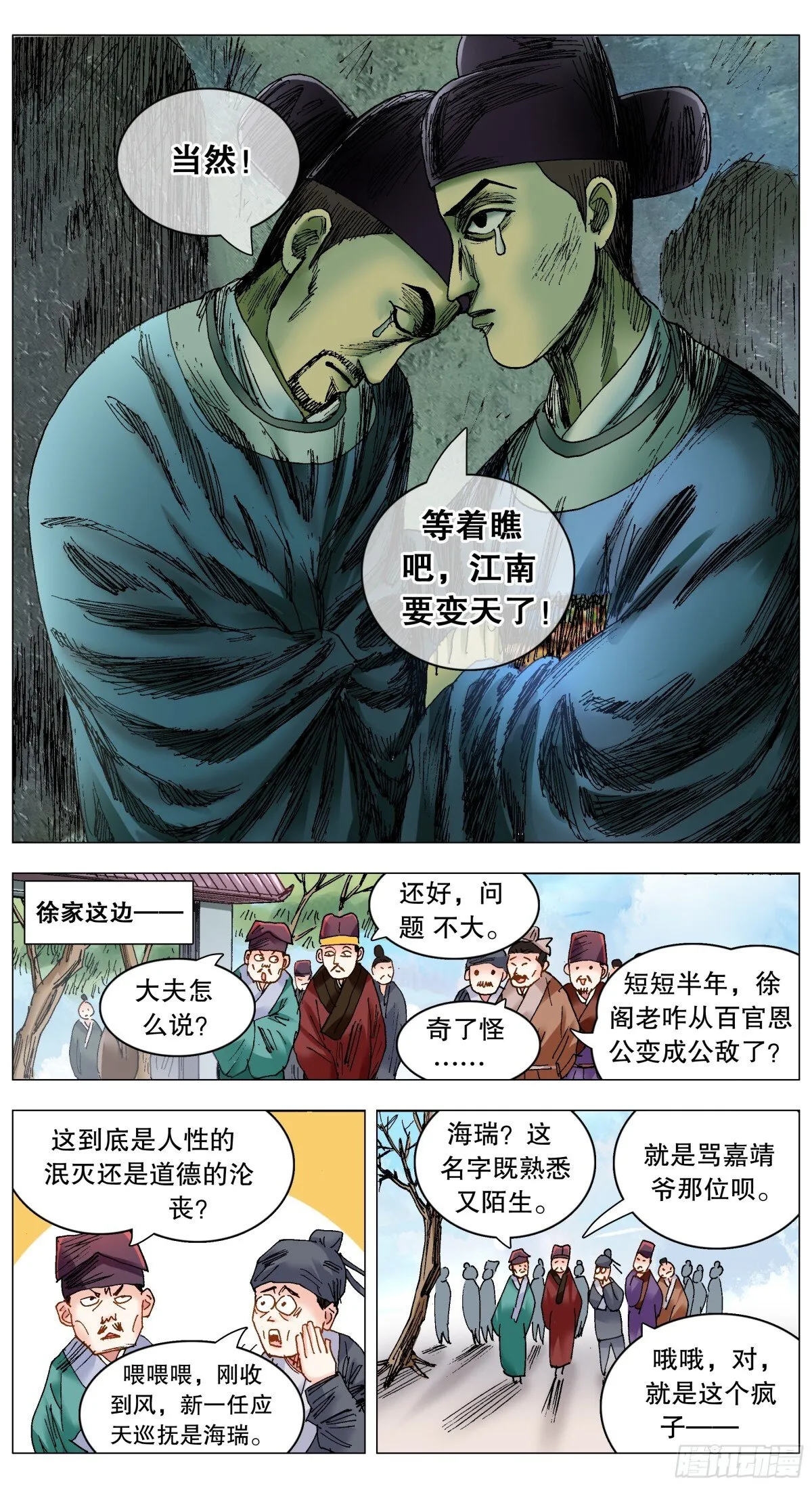 249 活着的传奇5