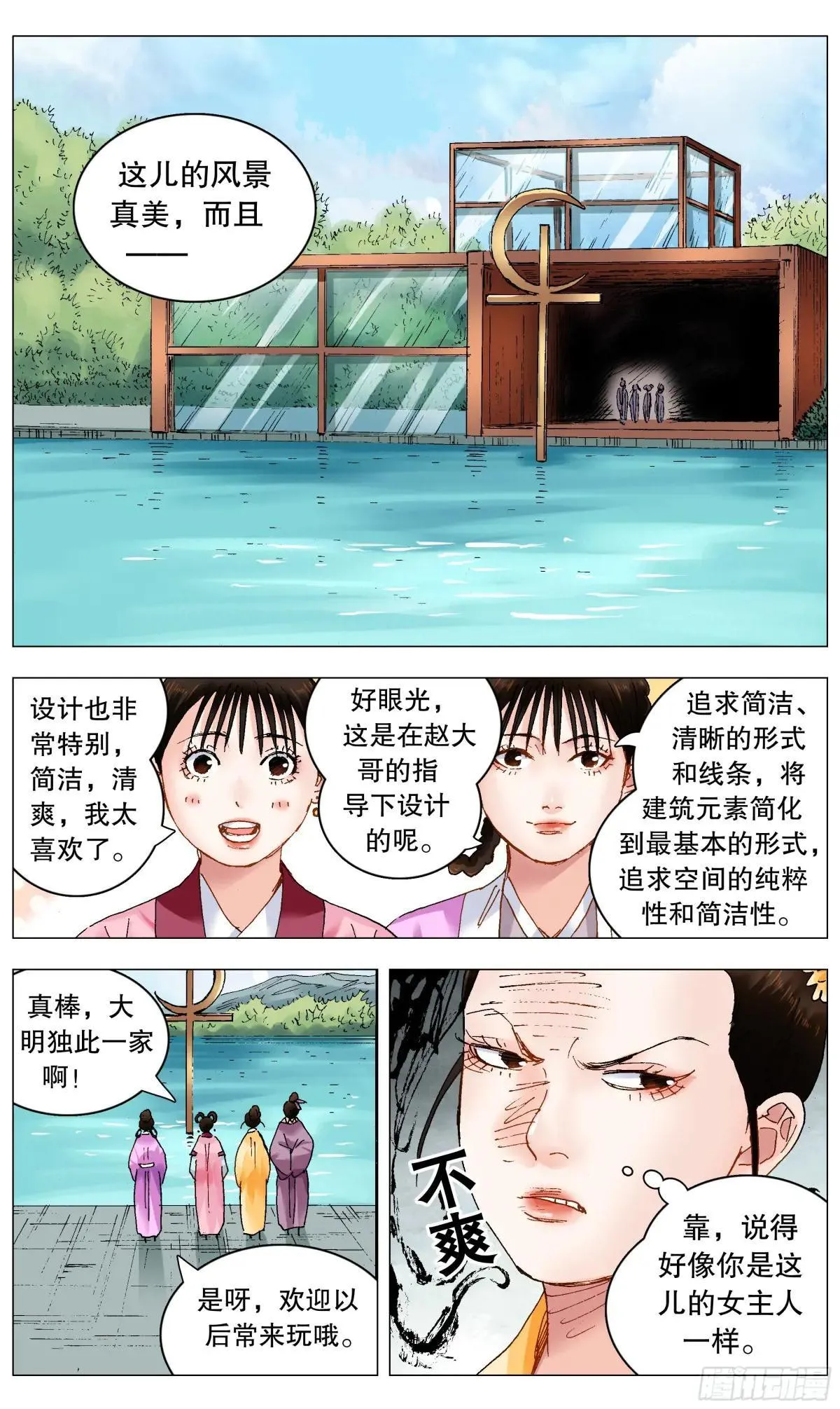 252 针锋相对2