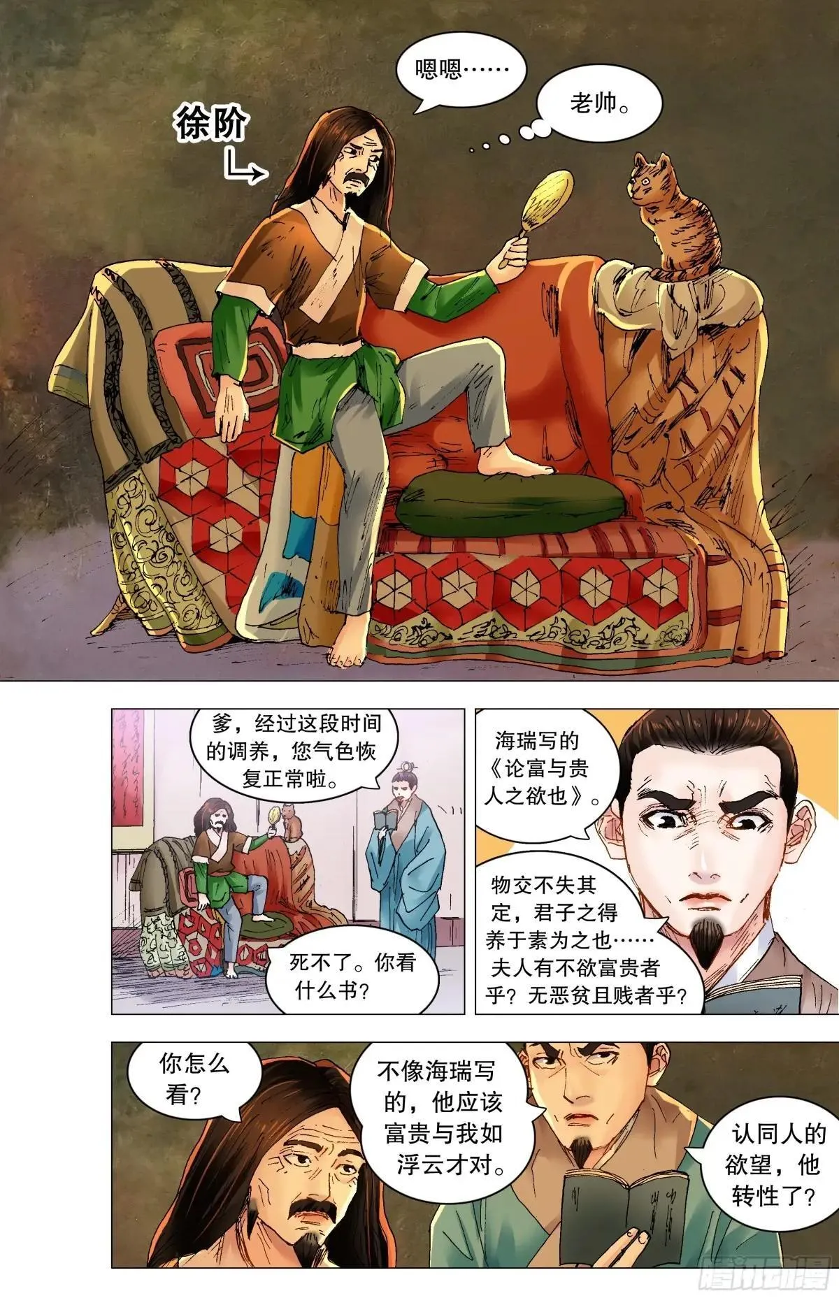 254 海青天好嗨1