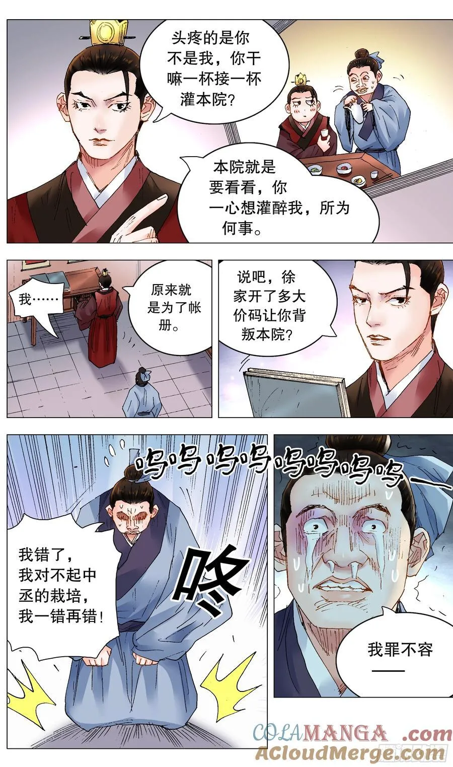 240 螳螂捕蝉5