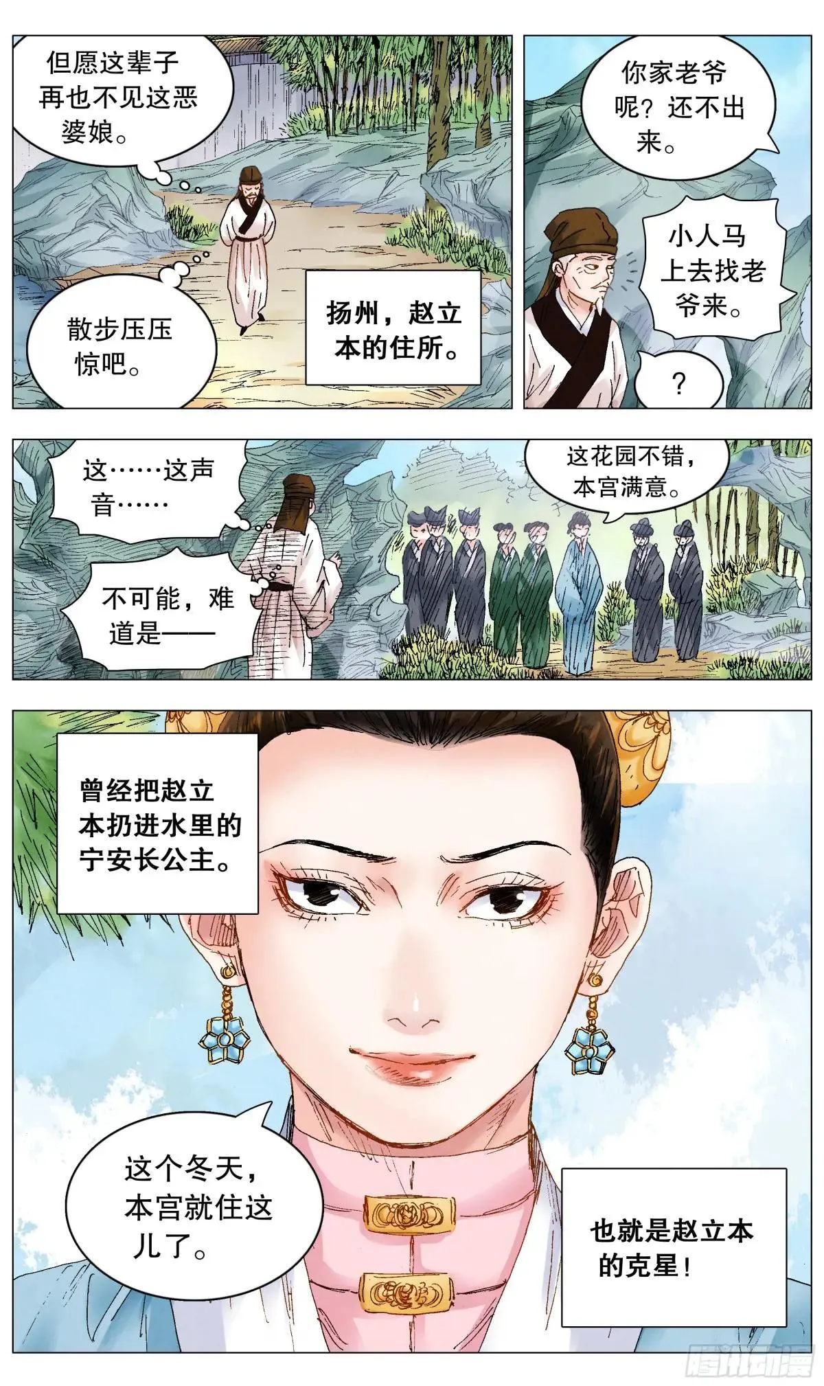 251 女人是老虎5