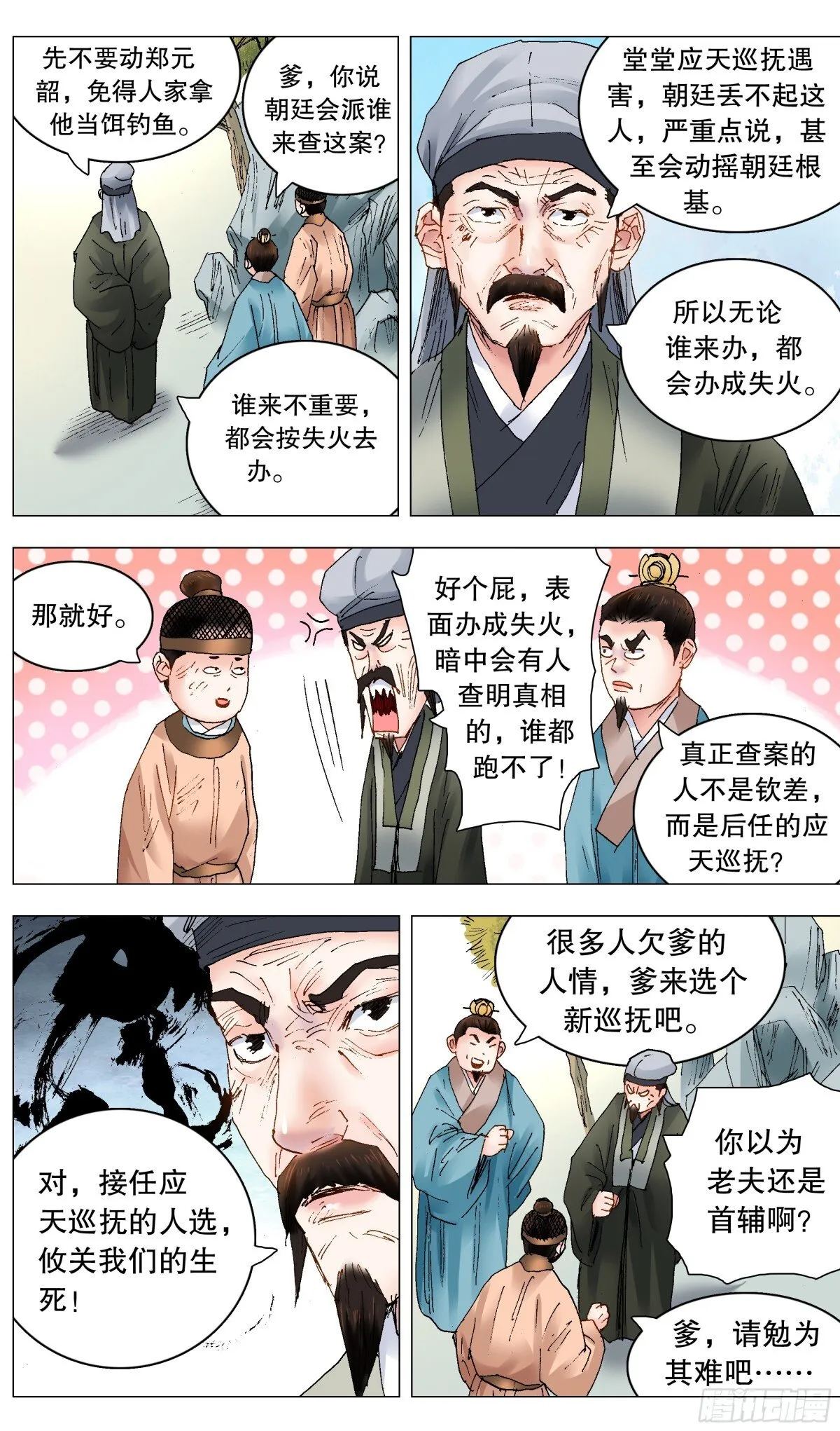 243 精神病患者0