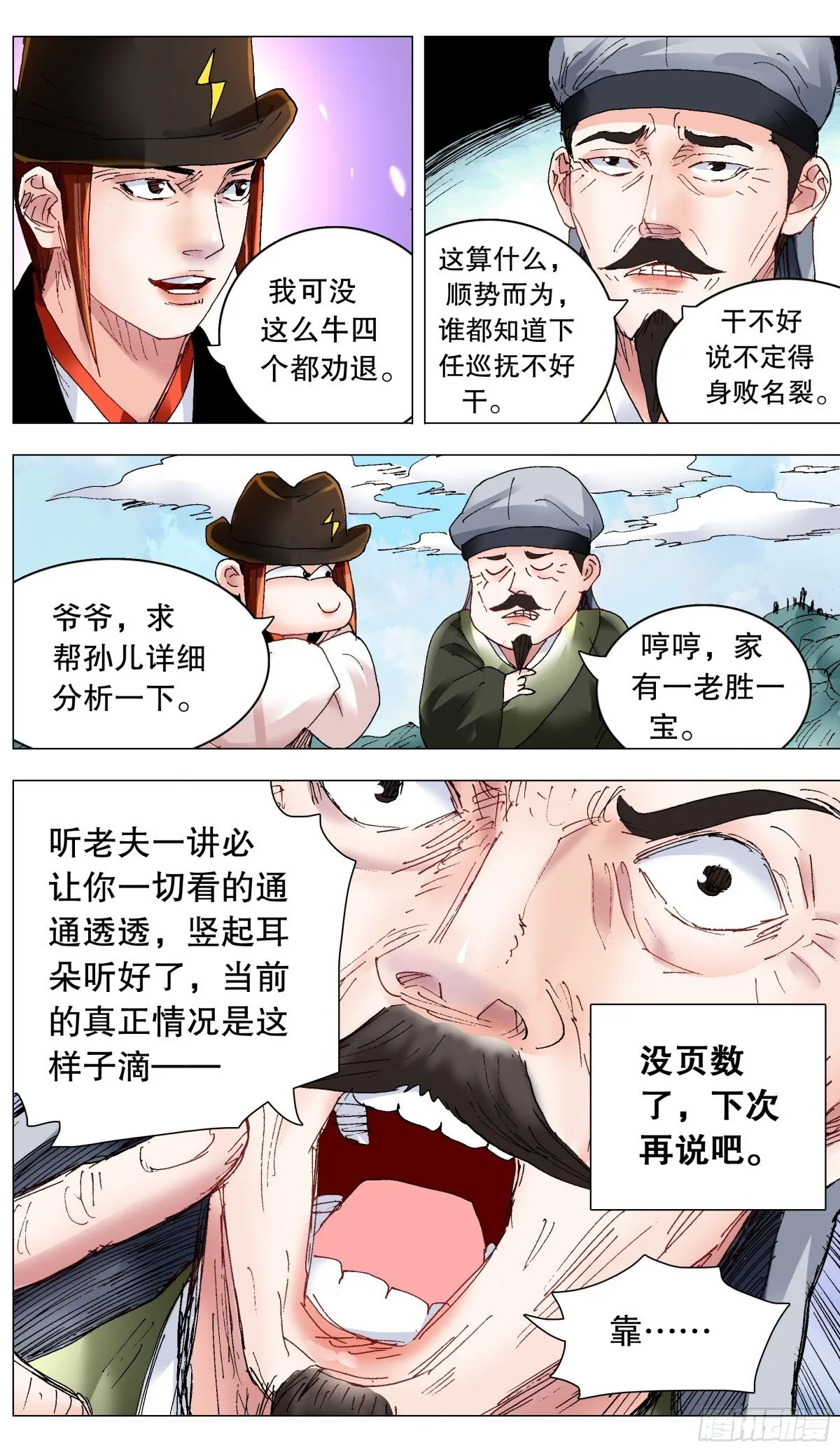 245 一起盟11