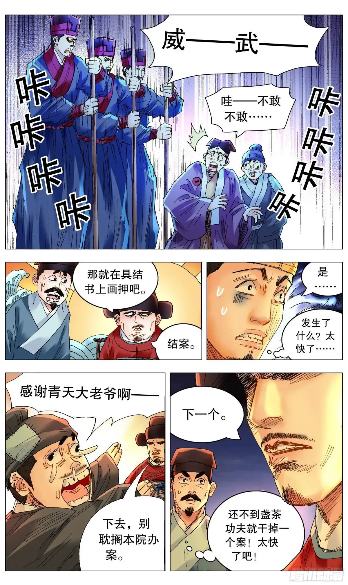 254 海青天好嗨11