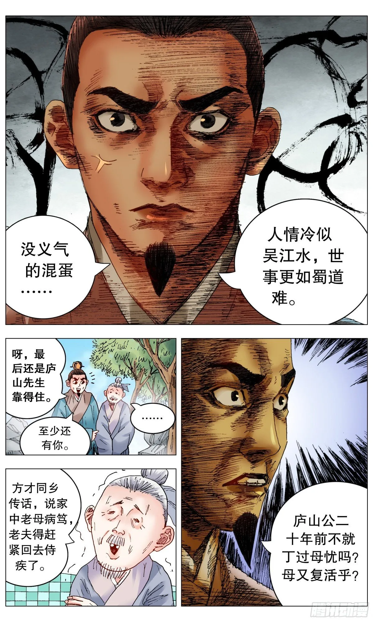 249 活着的传奇9