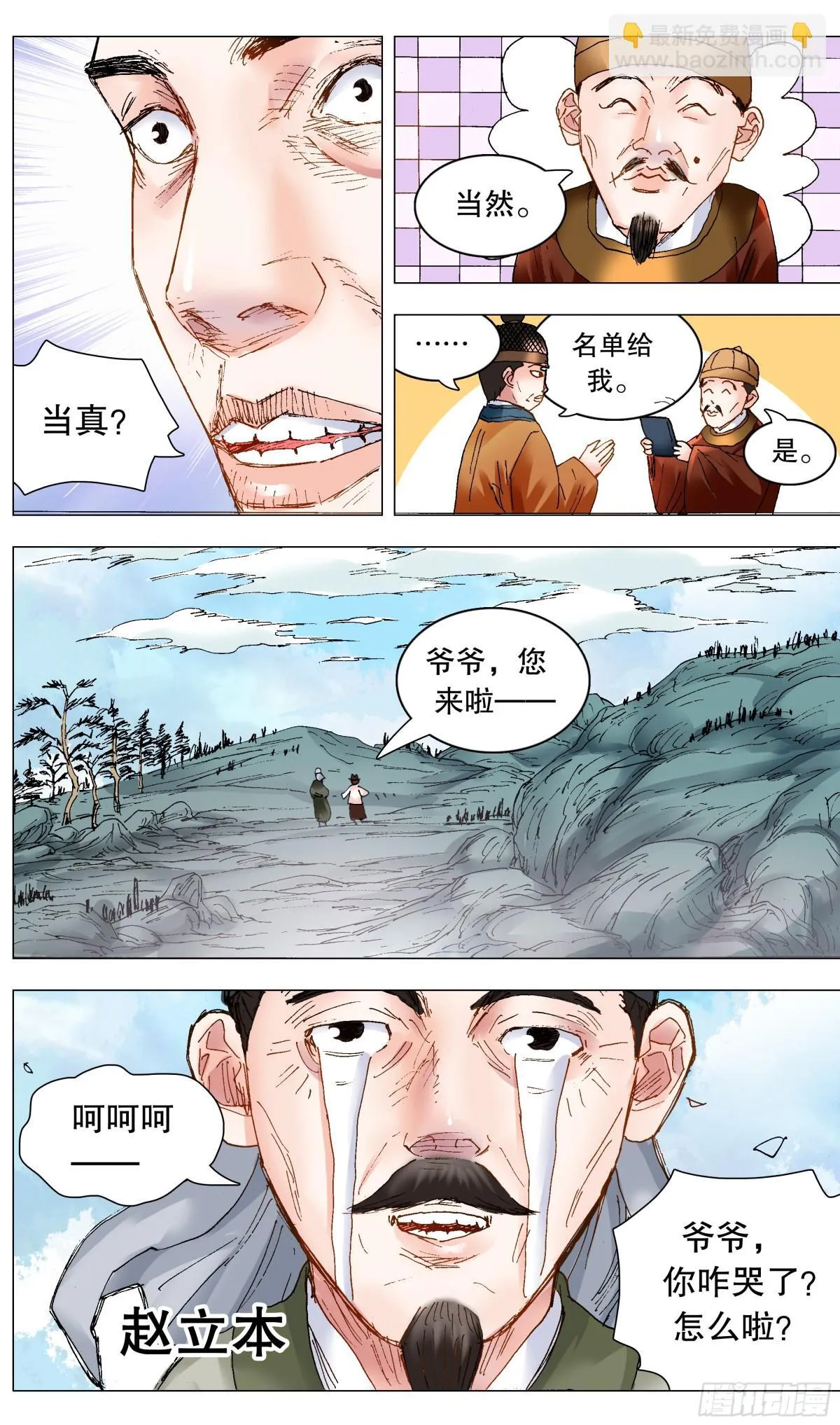 245 一起盟9