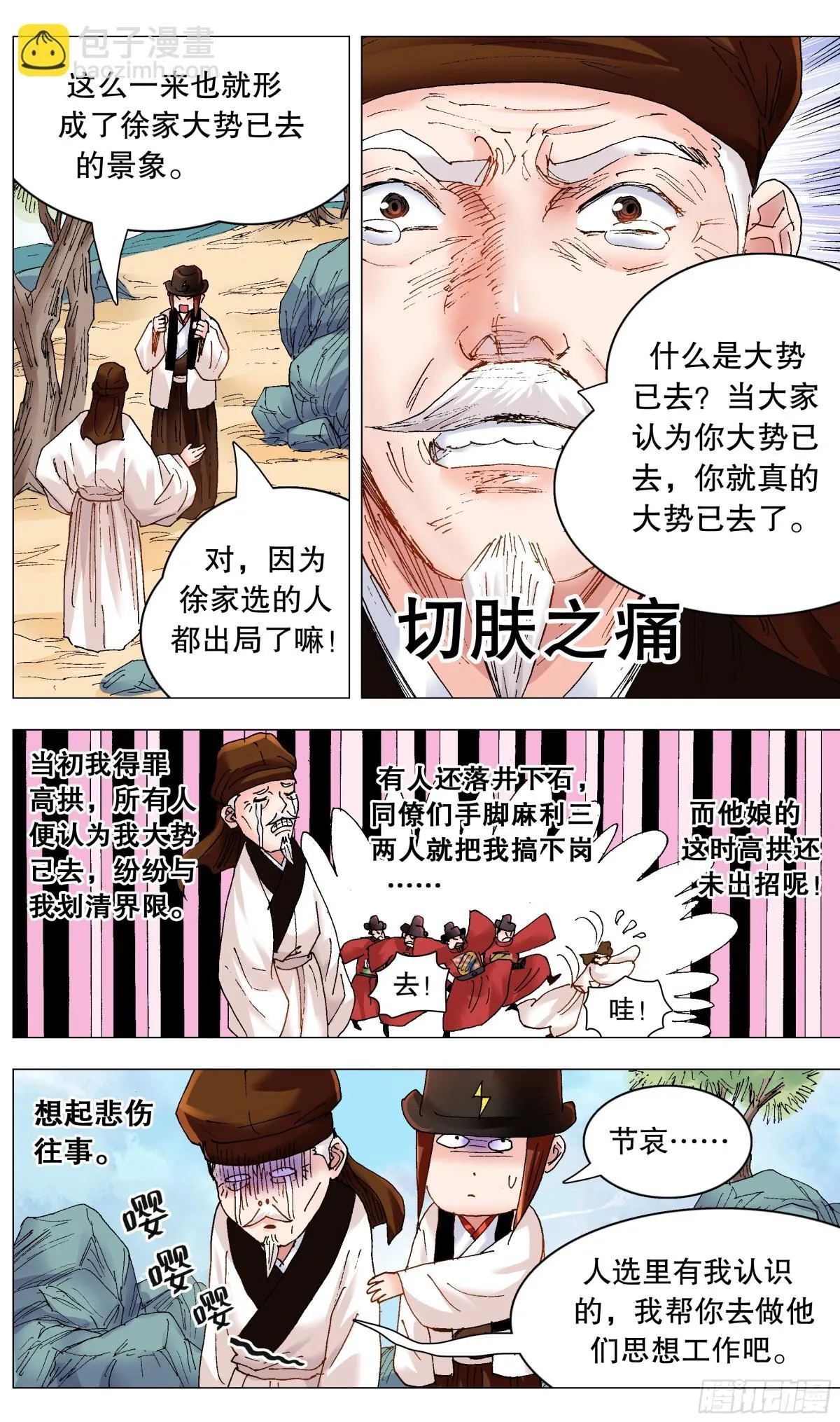 246 梦想之船3