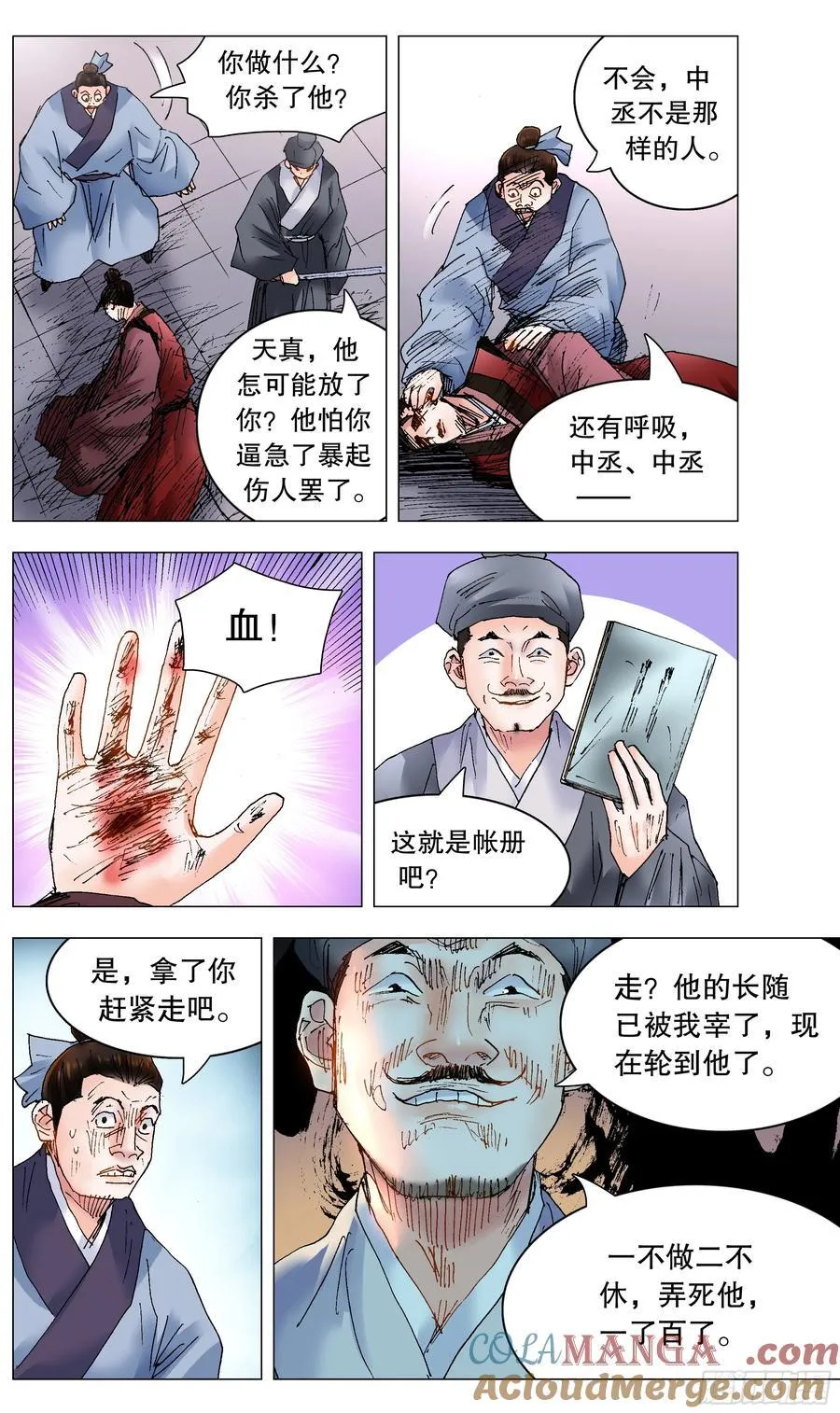 240 螳螂捕蝉9