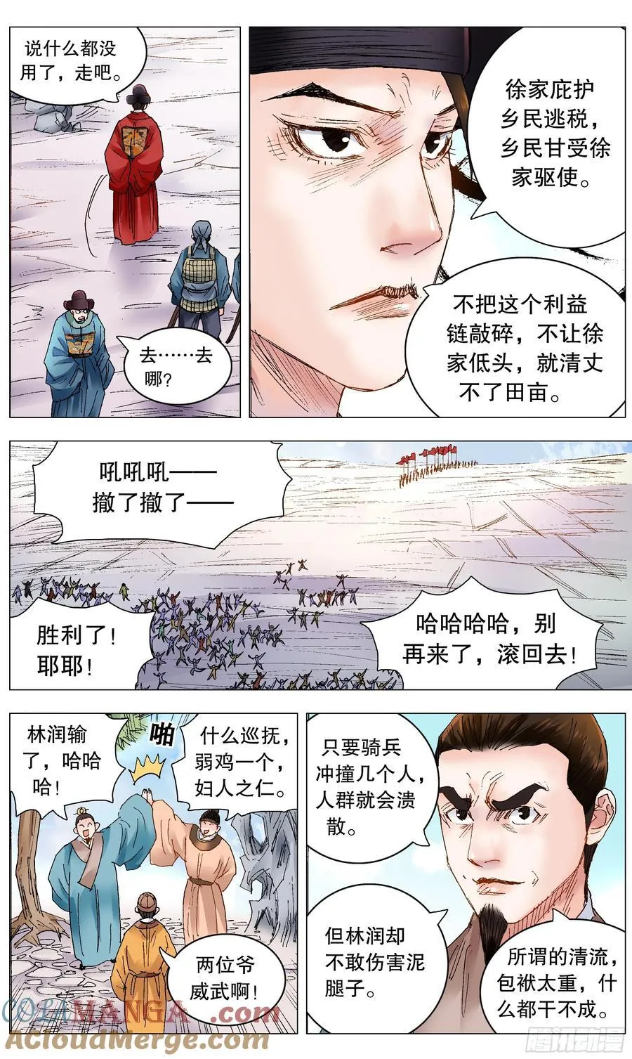 238 对抗9