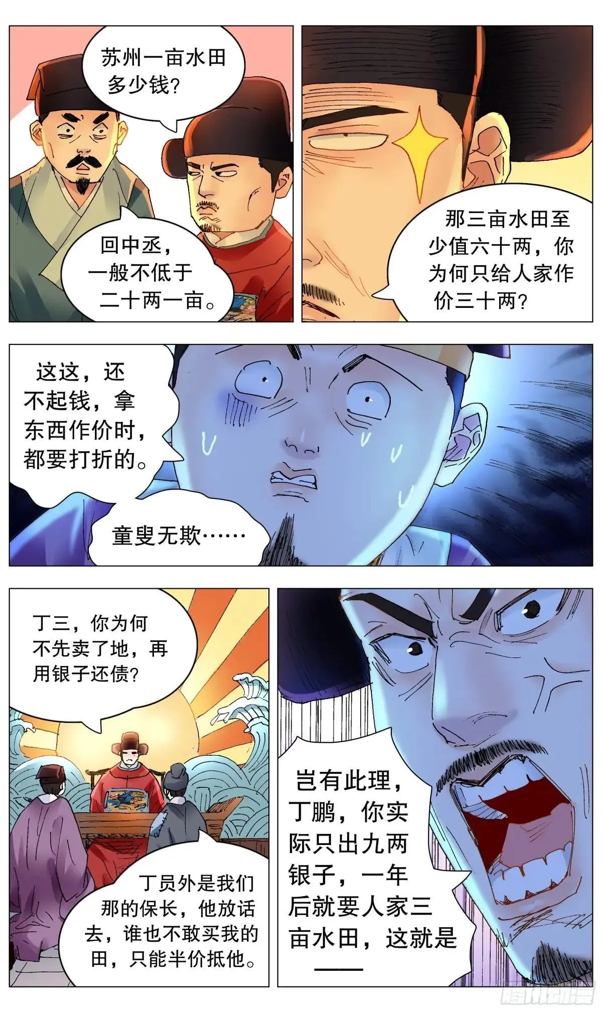254 海青天好嗨7