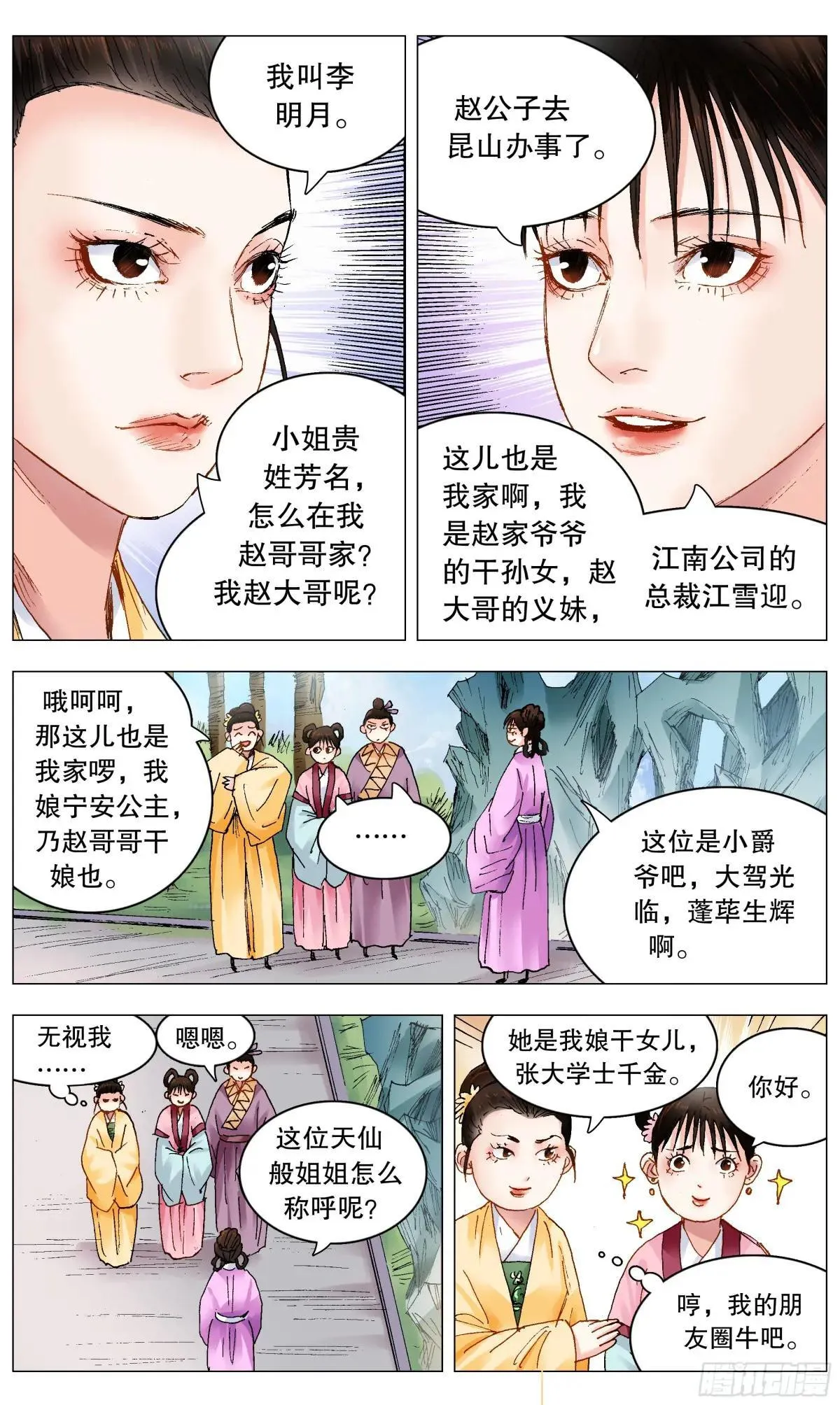 252 针锋相对1
