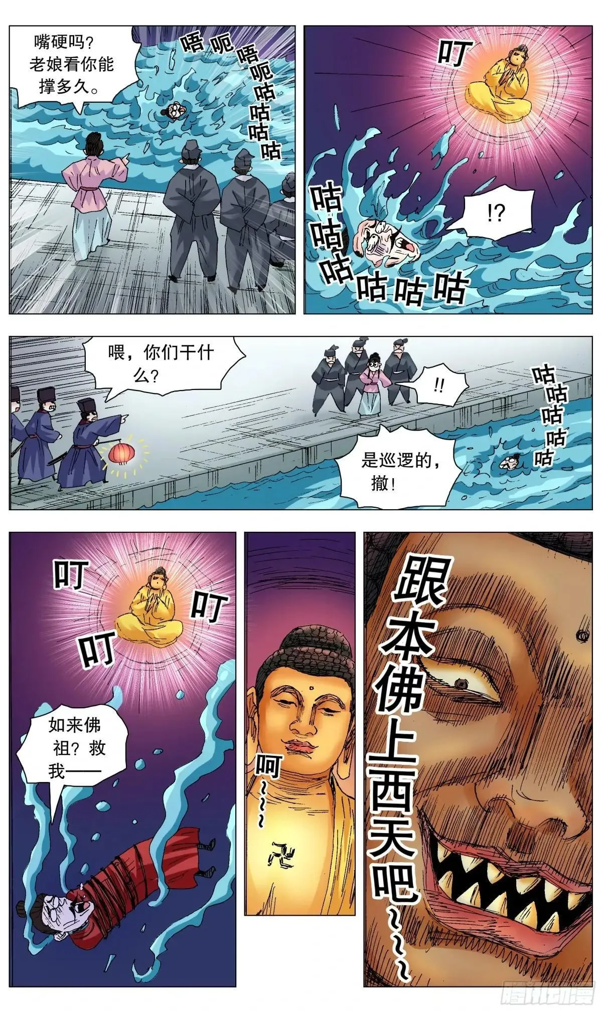 251 女人是老虎3