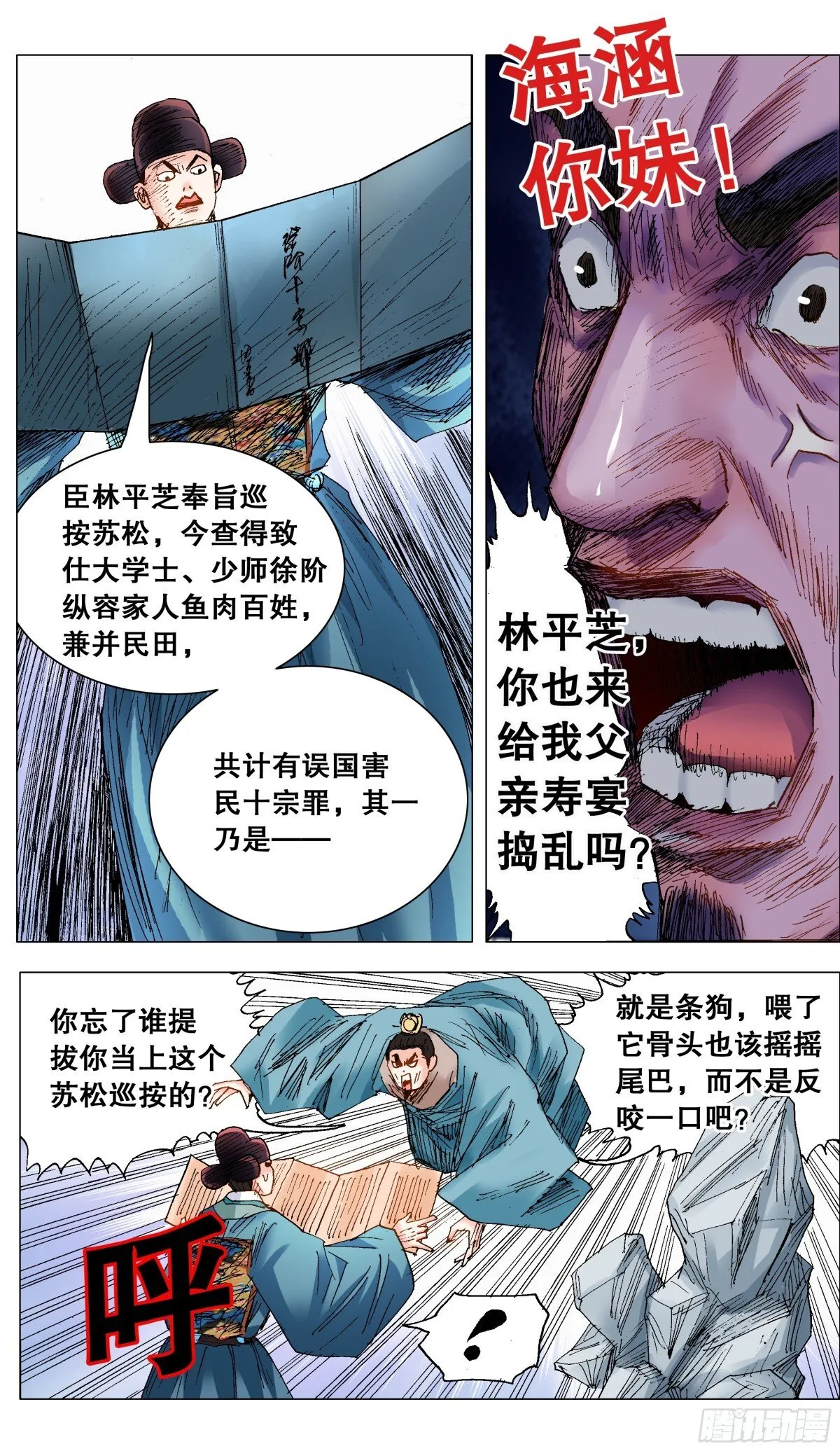 248 徐倒3