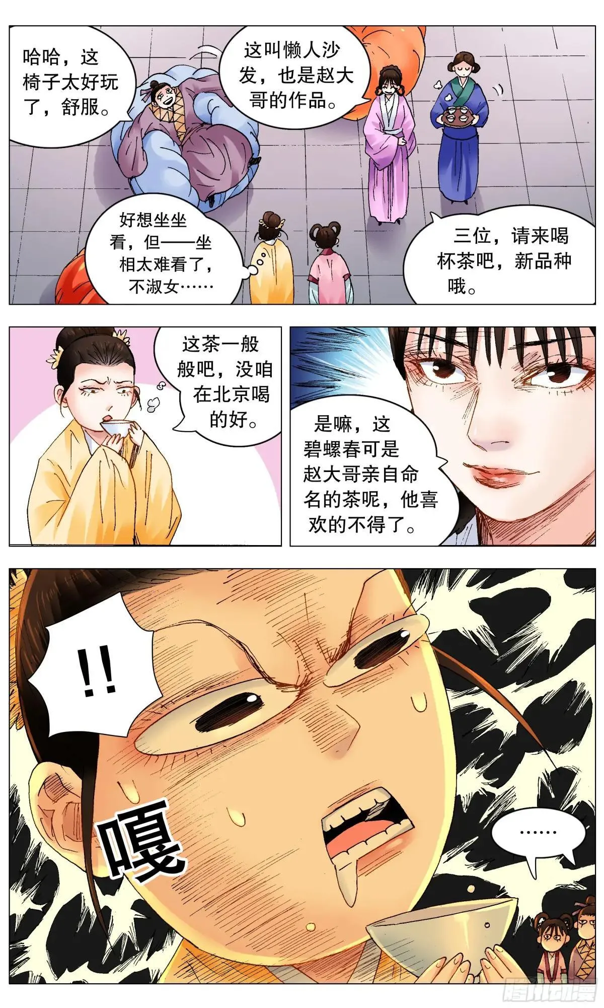 252 针锋相对3