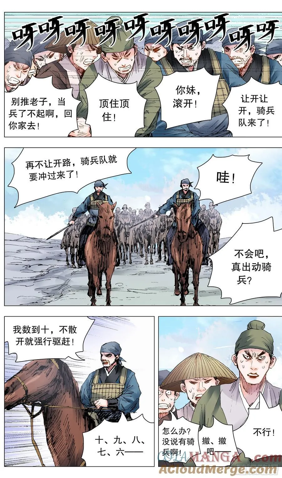 238 对抗4